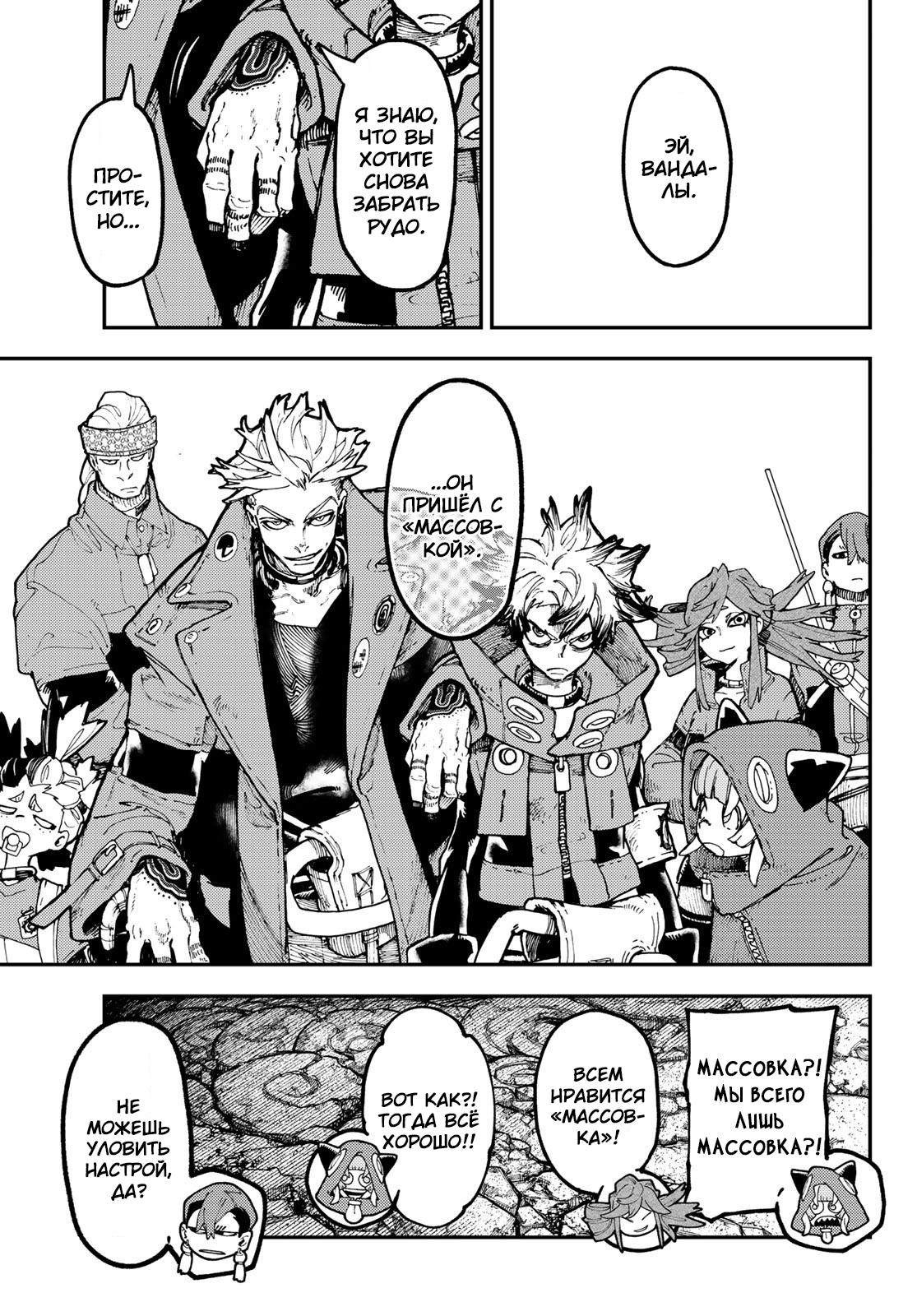 Read Gachiakuta RU Manga Online