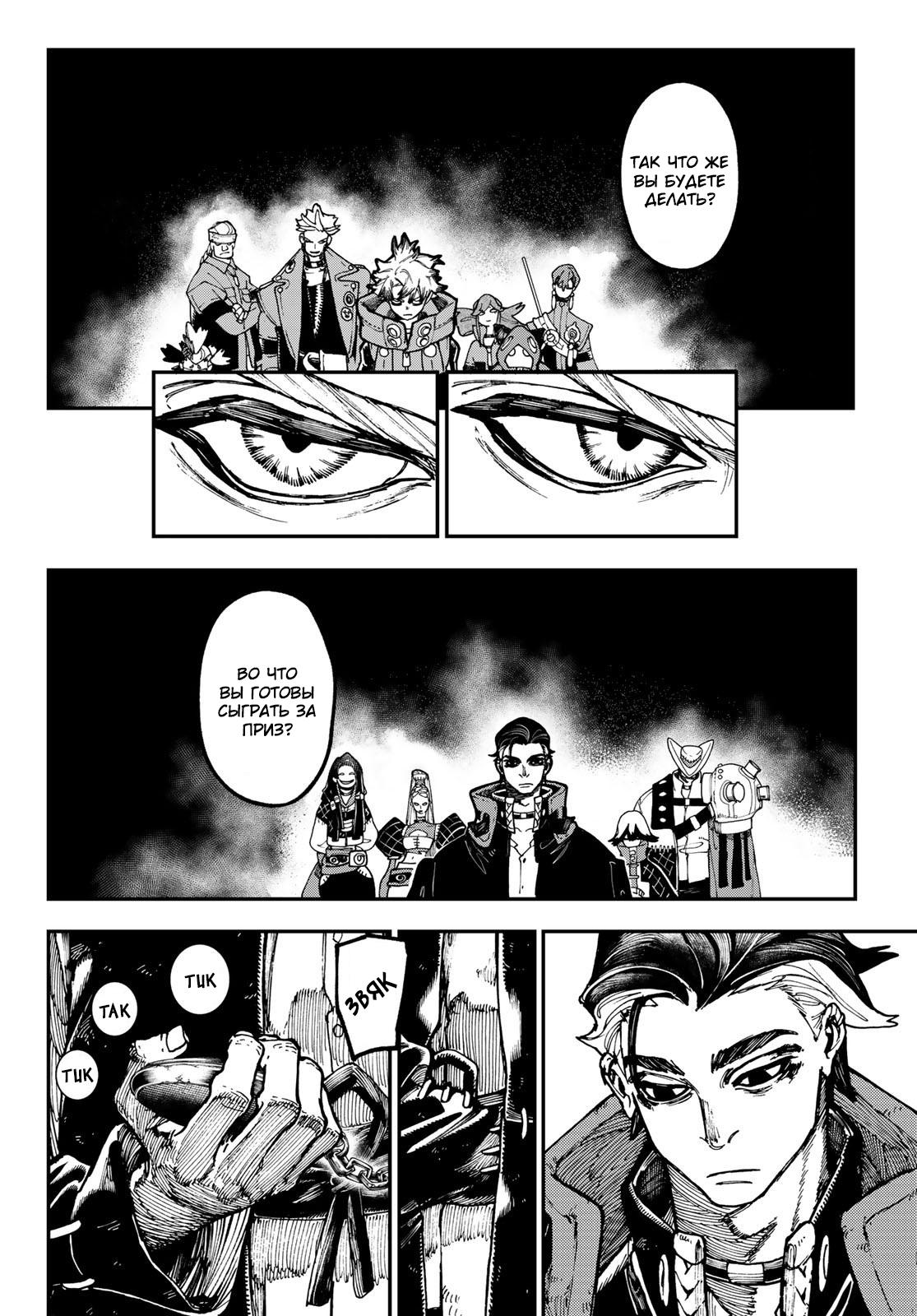 Read Gachiakuta RU Manga Online