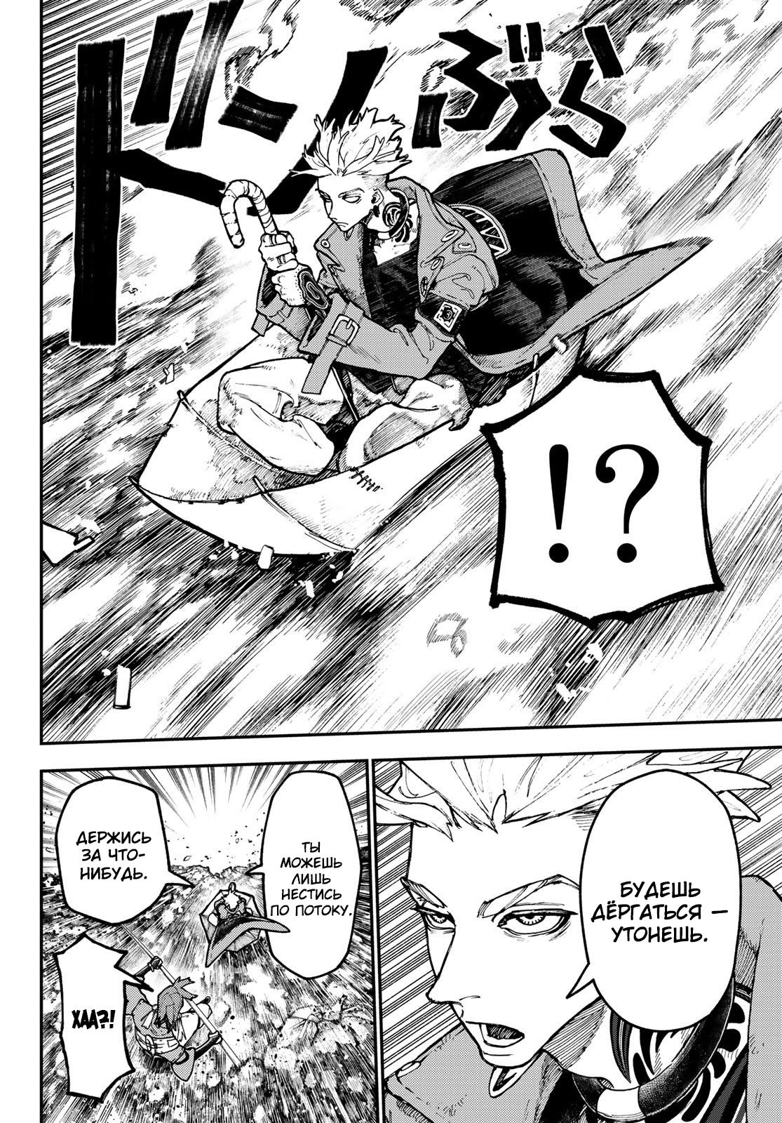 Read Gachiakuta RU Manga Online