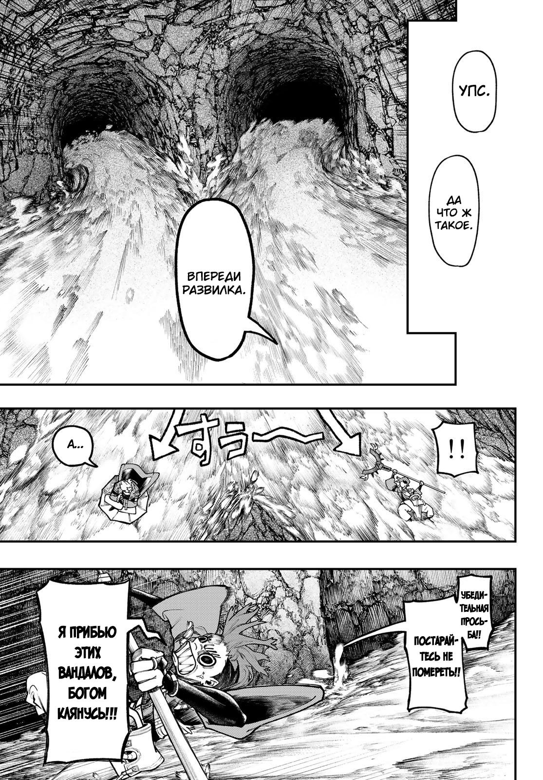 Read Gachiakuta RU Manga Online