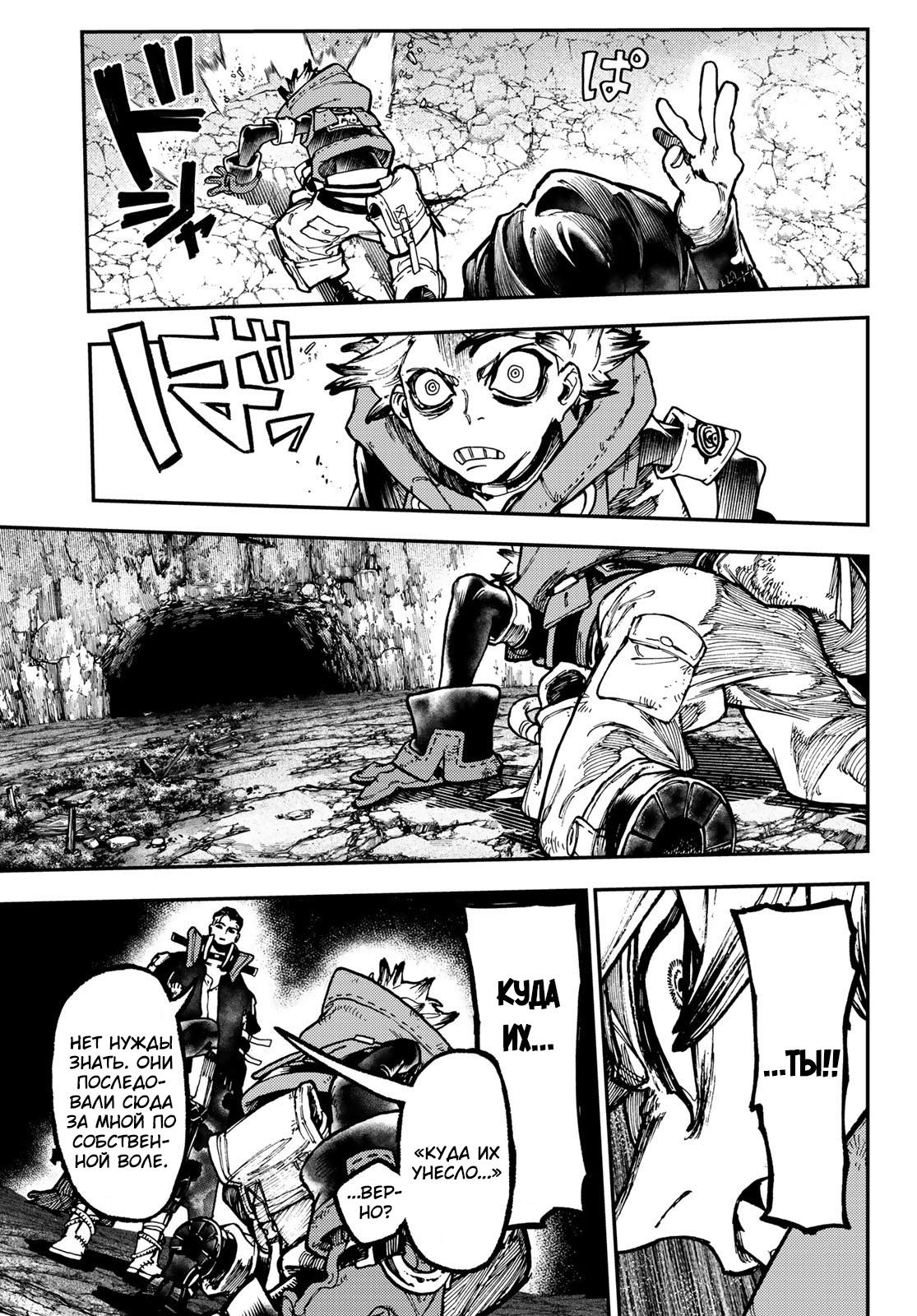 Read Gachiakuta RU Manga Online