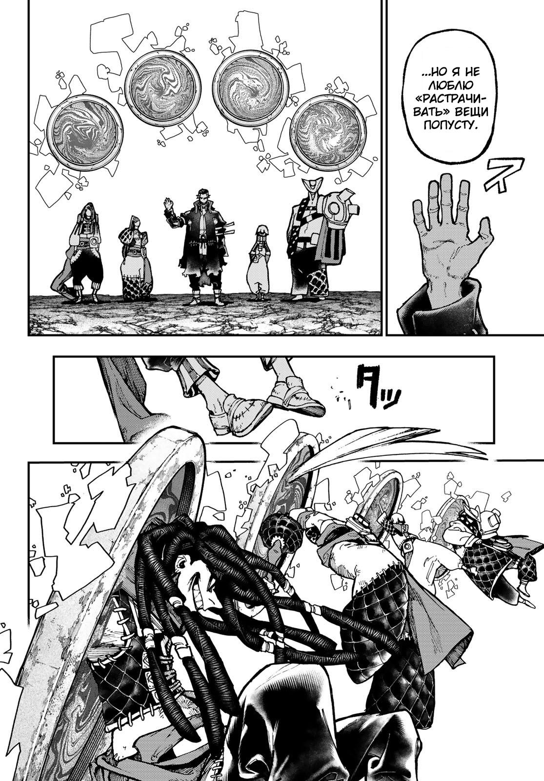 Read Gachiakuta RU Manga Online