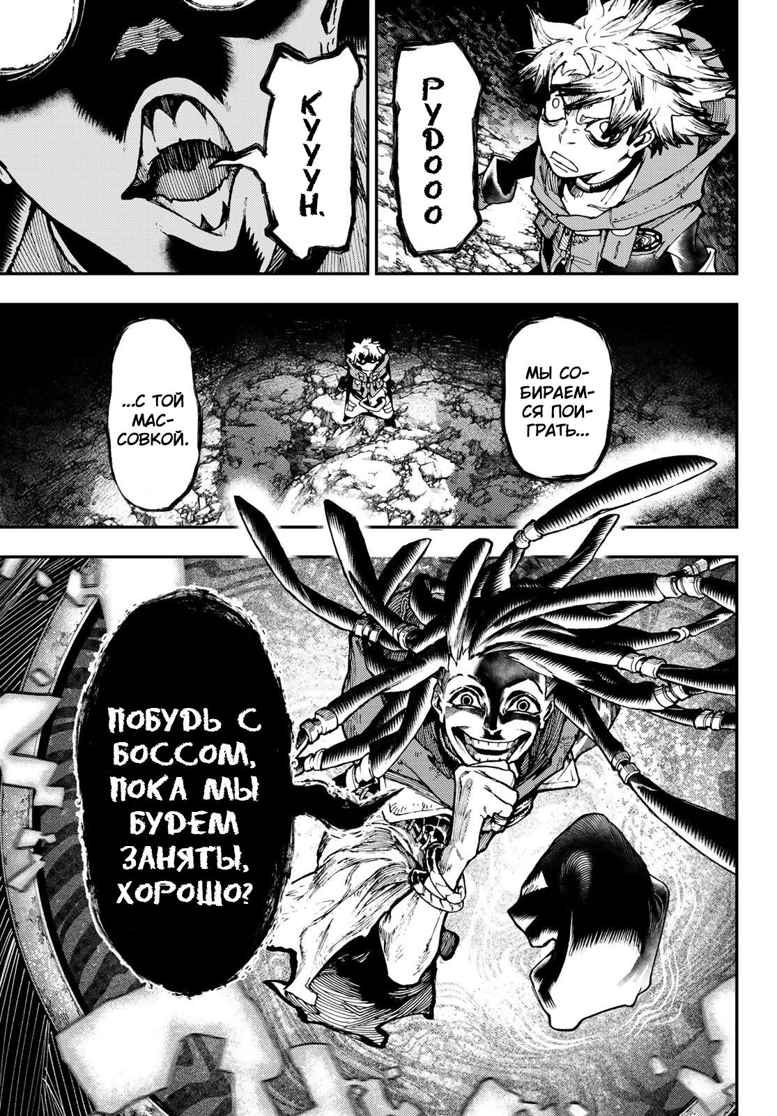 Read Gachiakuta RU Manga Online