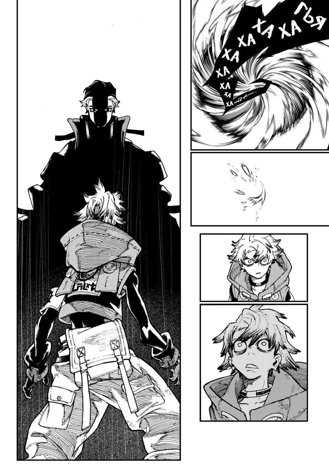 Read Gachiakuta RU Manga Online