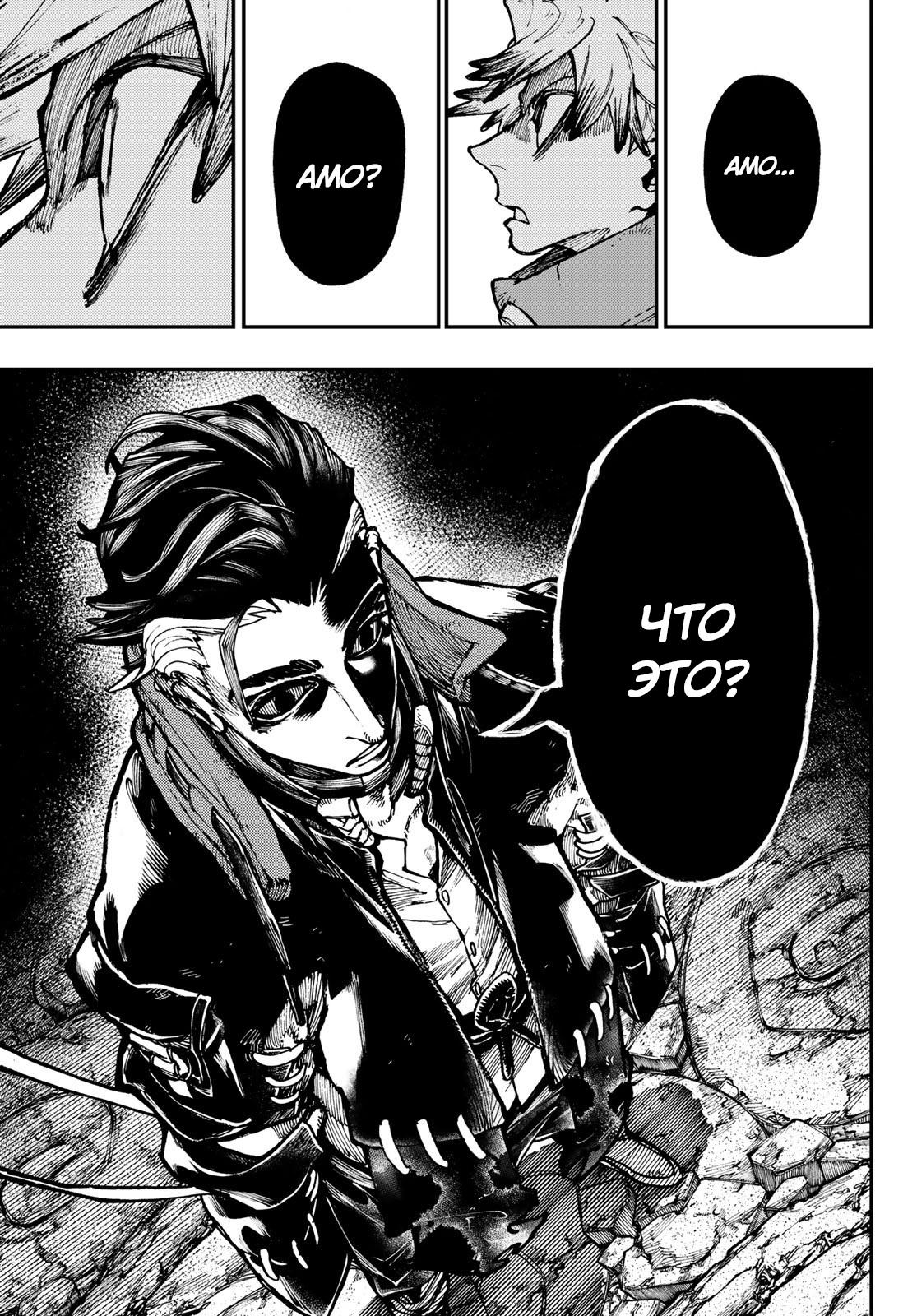 Read Gachiakuta RU Manga Online