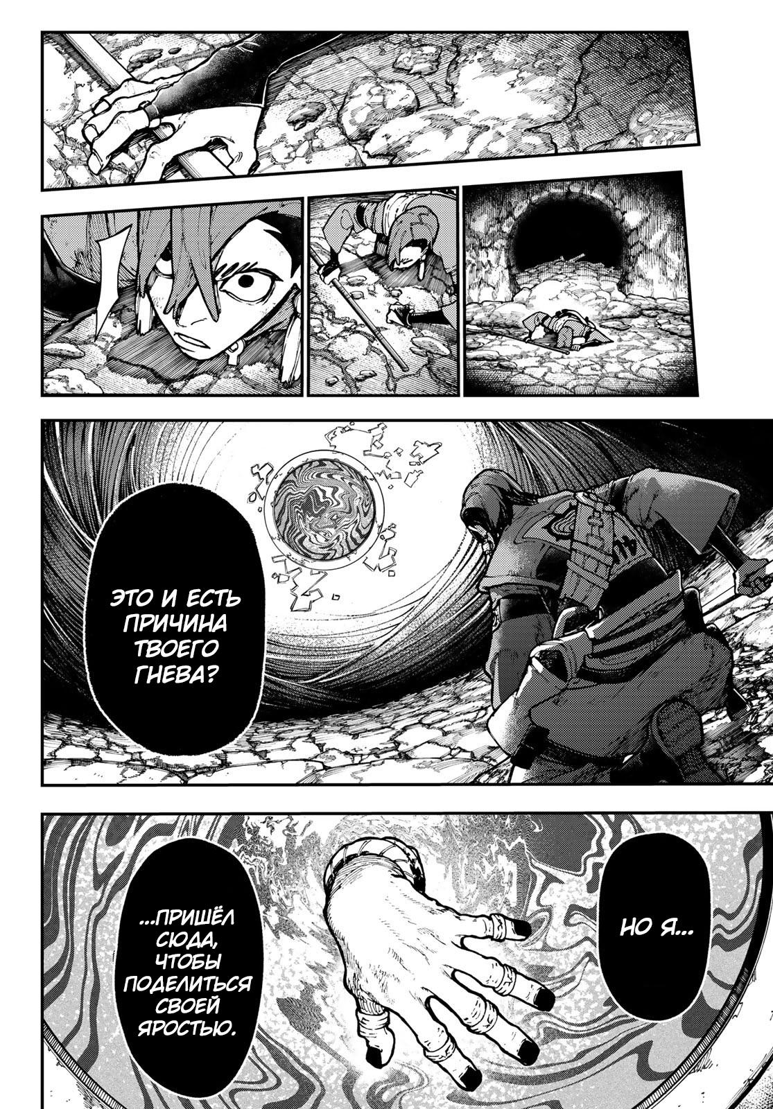 Read Gachiakuta RU Manga Online