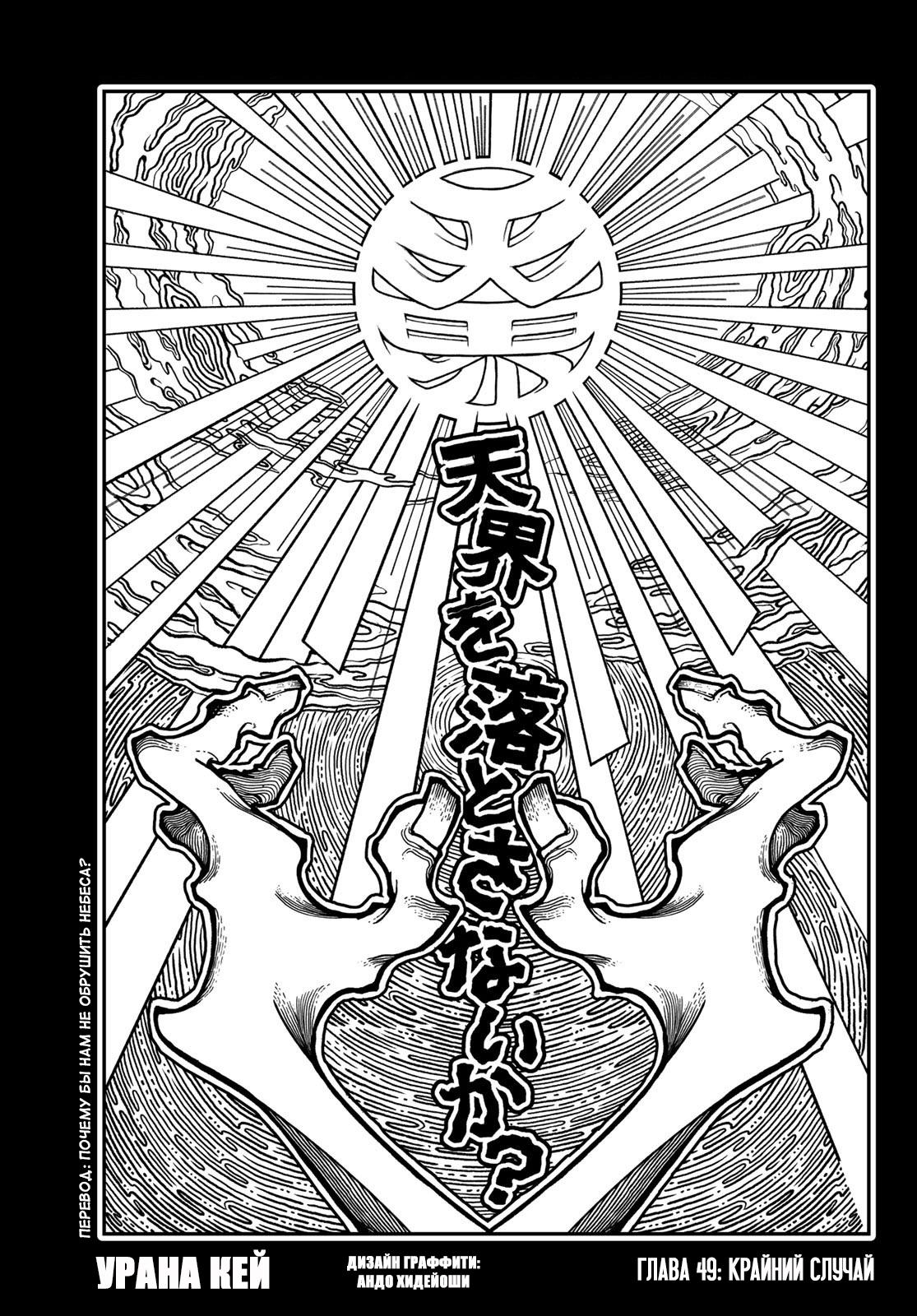 Read Gachiakuta RU Manga Online