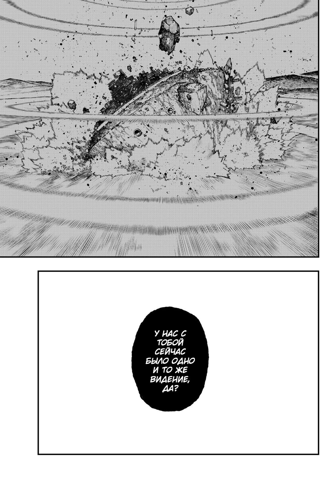 Read Gachiakuta RU Manga Online