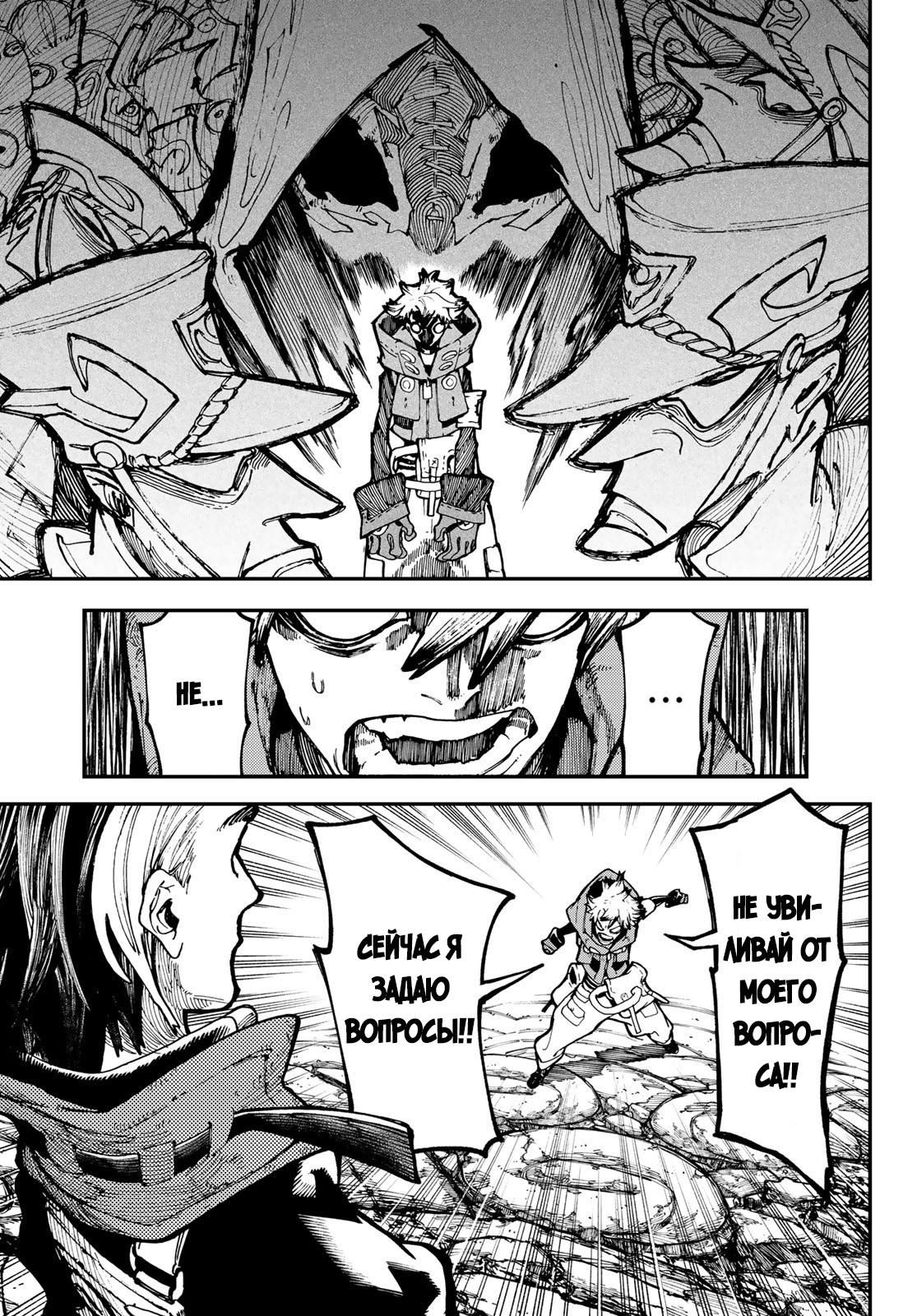 Read Gachiakuta RU Manga Online