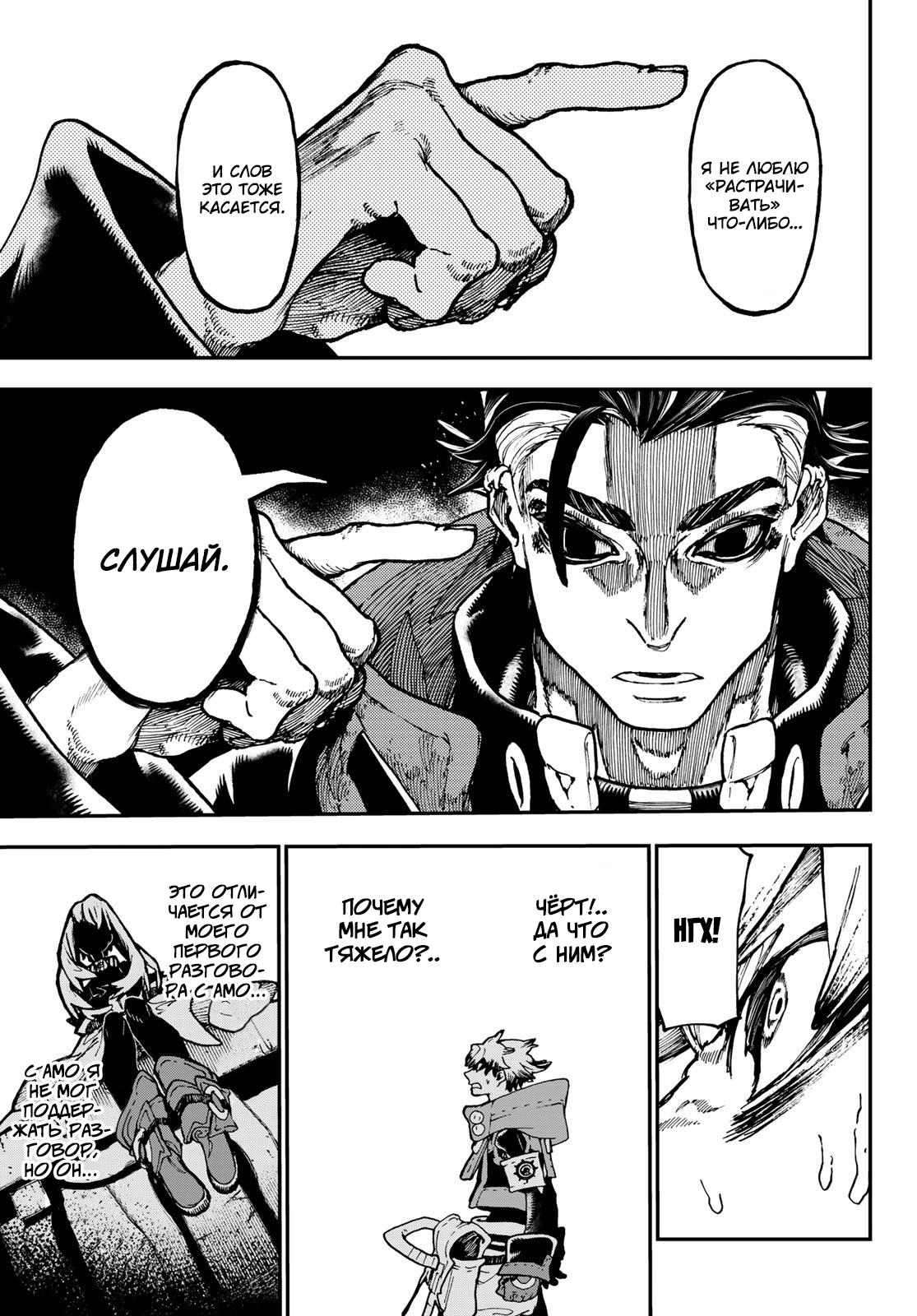 Read Gachiakuta RU Manga Online