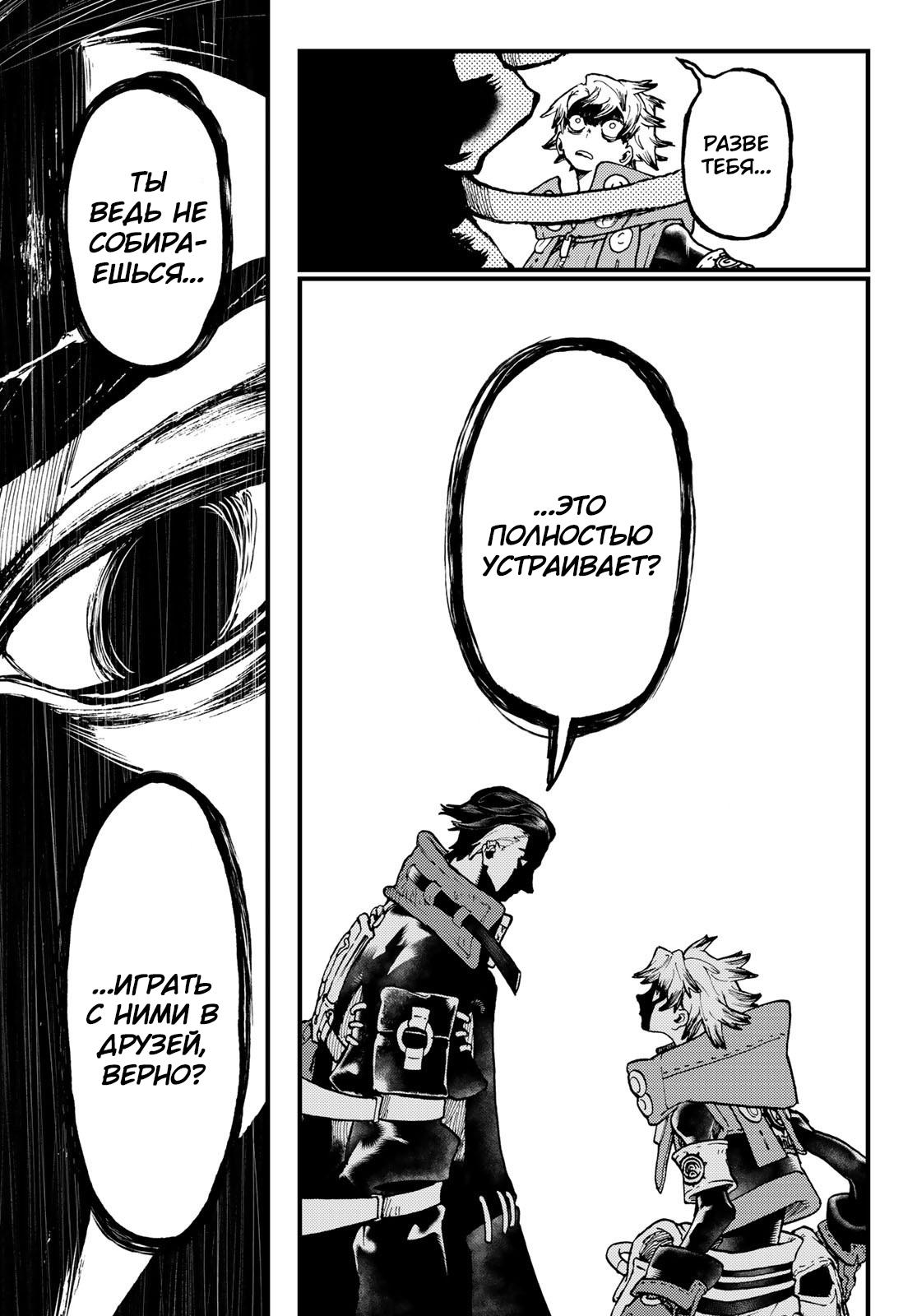 Read Gachiakuta RU Manga Online