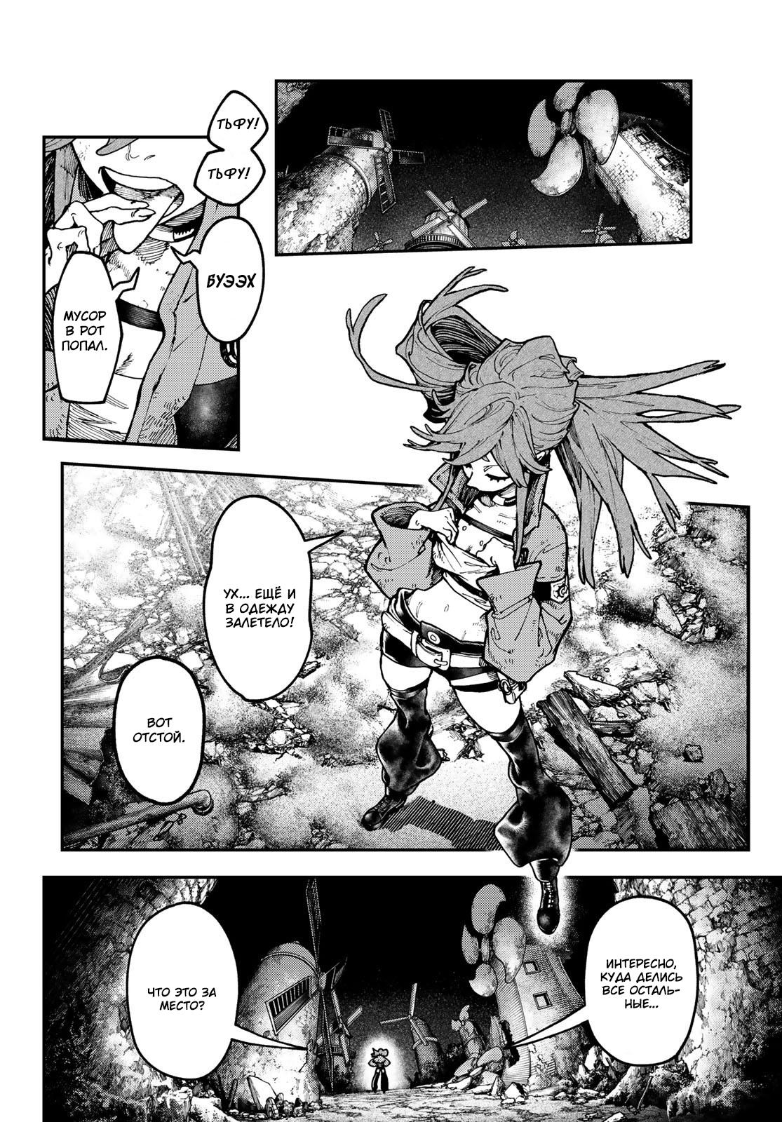 Read Gachiakuta RU Manga Online