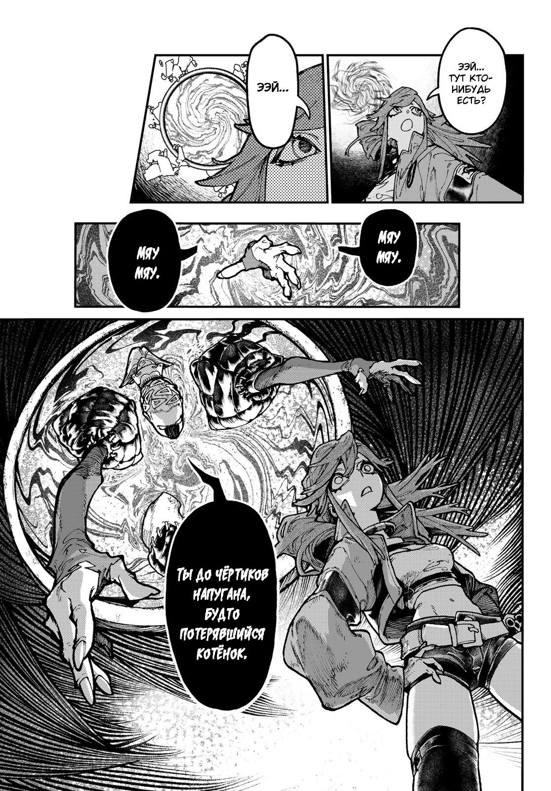 Read Gachiakuta RU Manga Online
