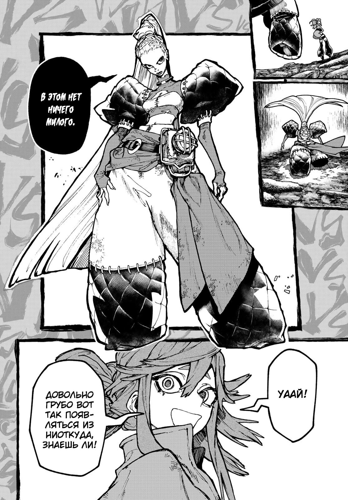 Read Gachiakuta RU Manga Online