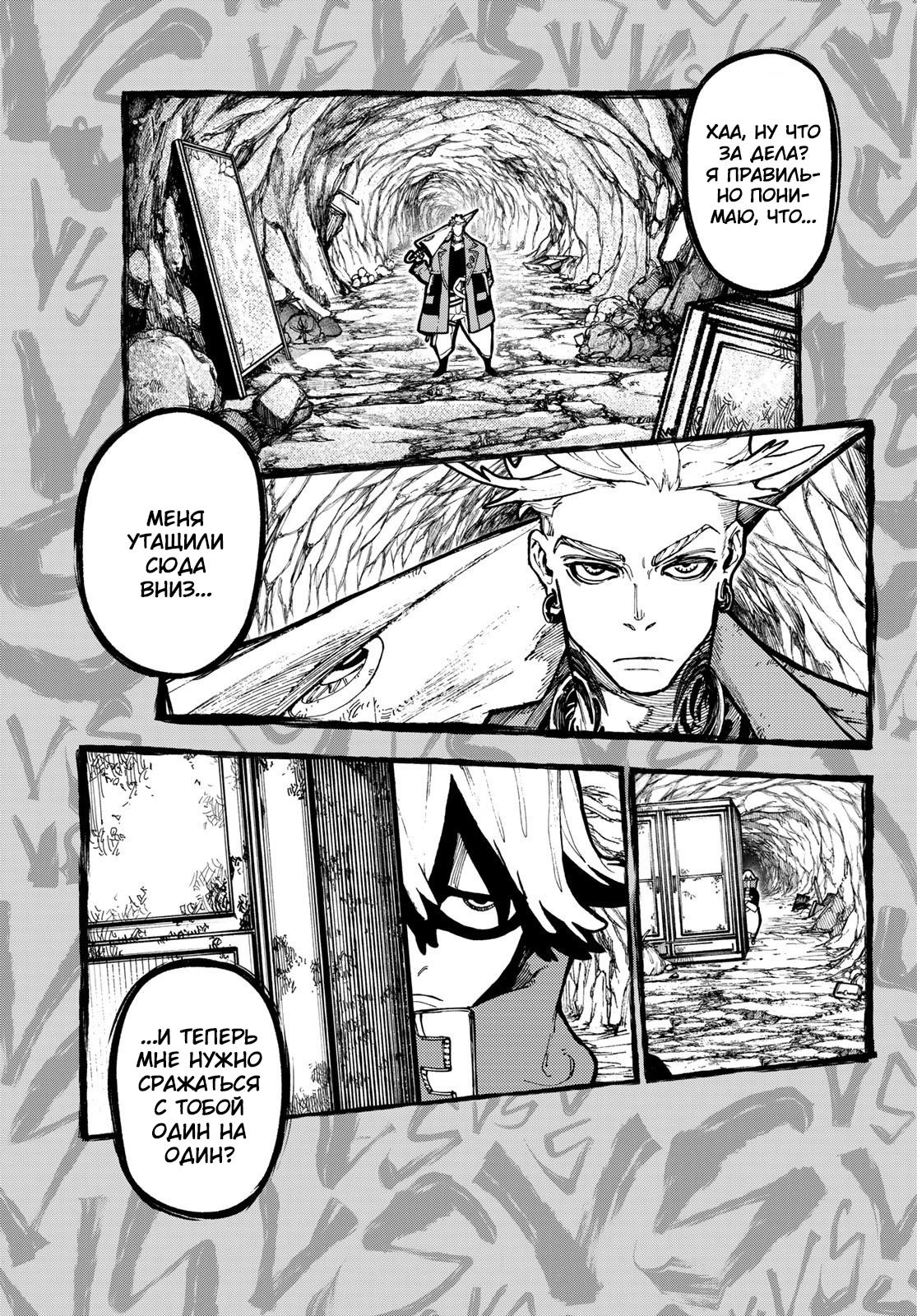 Read Gachiakuta RU Manga Online