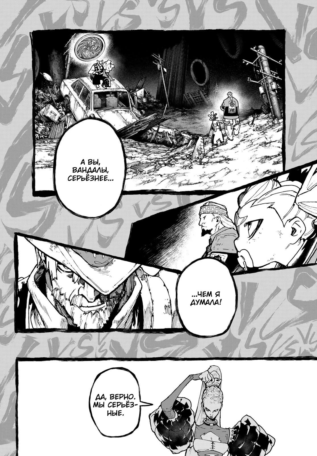 Read Gachiakuta RU Manga Online