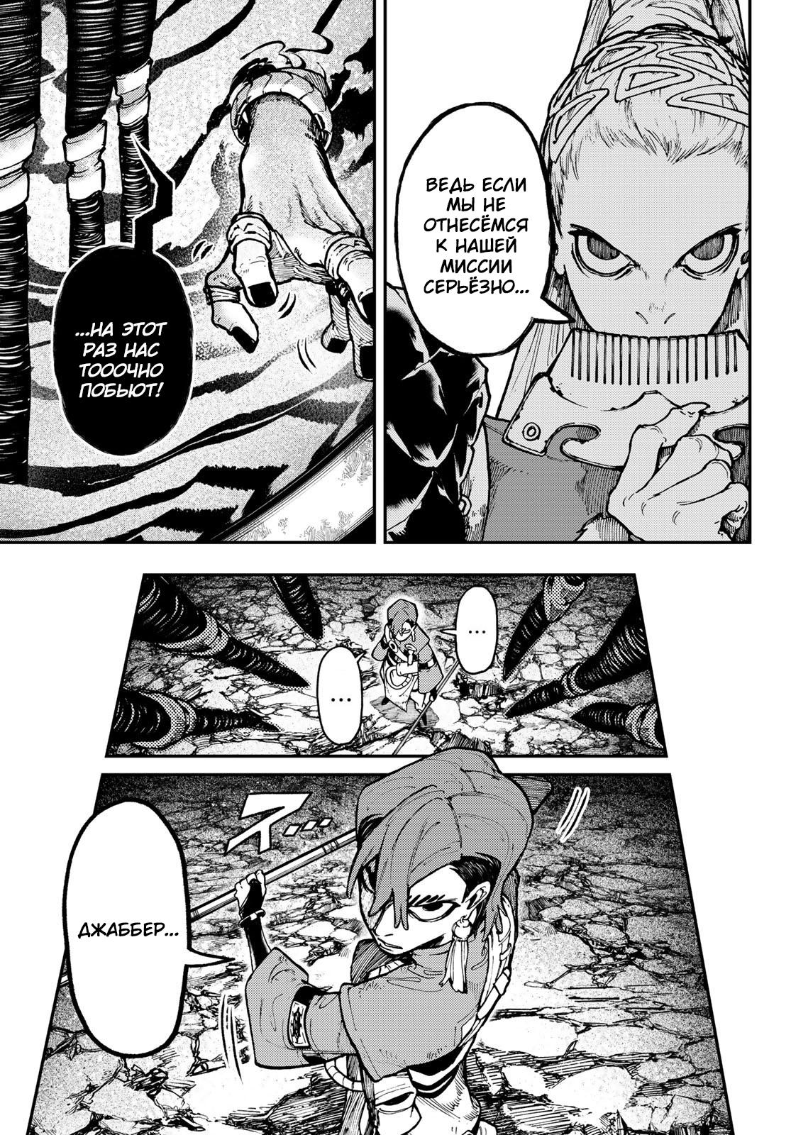 Read Gachiakuta RU Manga Online