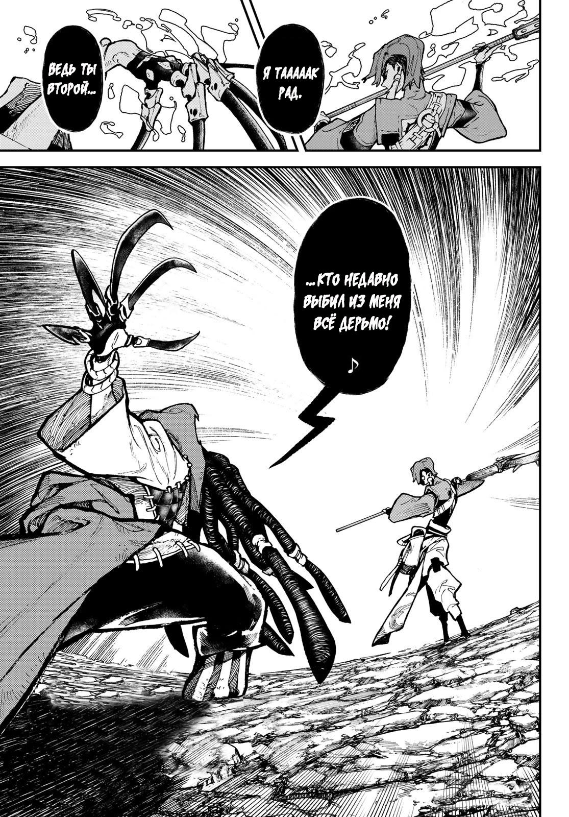 Read Gachiakuta RU Manga Online