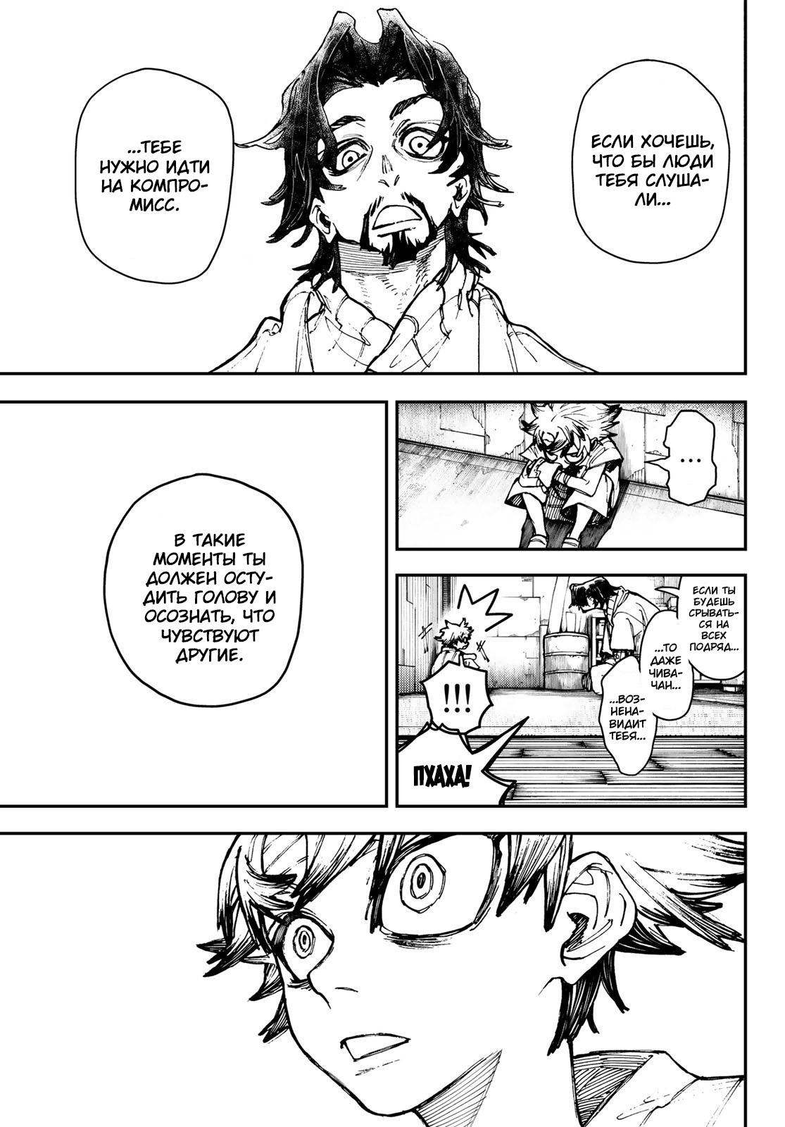 Read Gachiakuta RU Manga Online