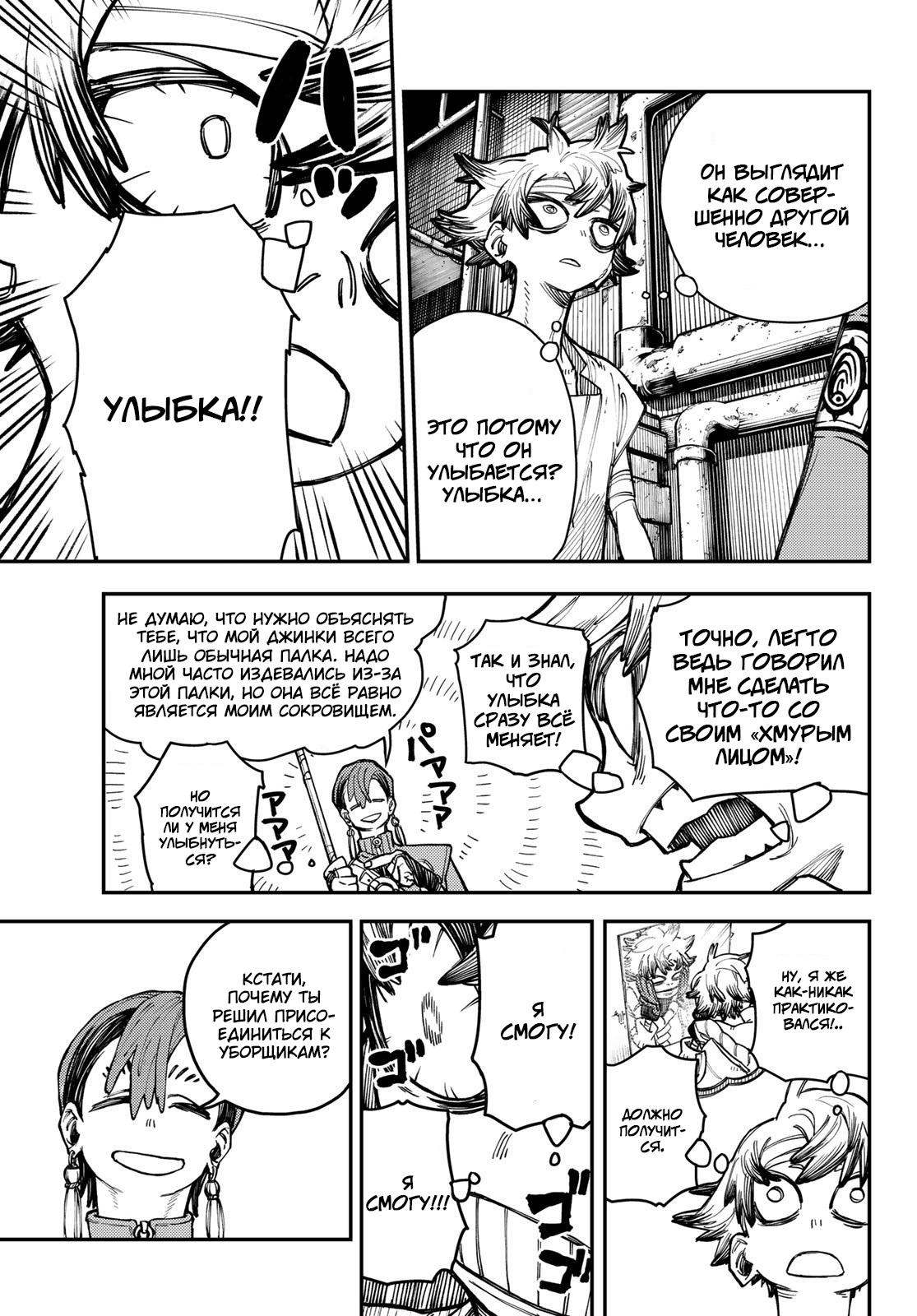 Read Gachiakuta RU Manga Online