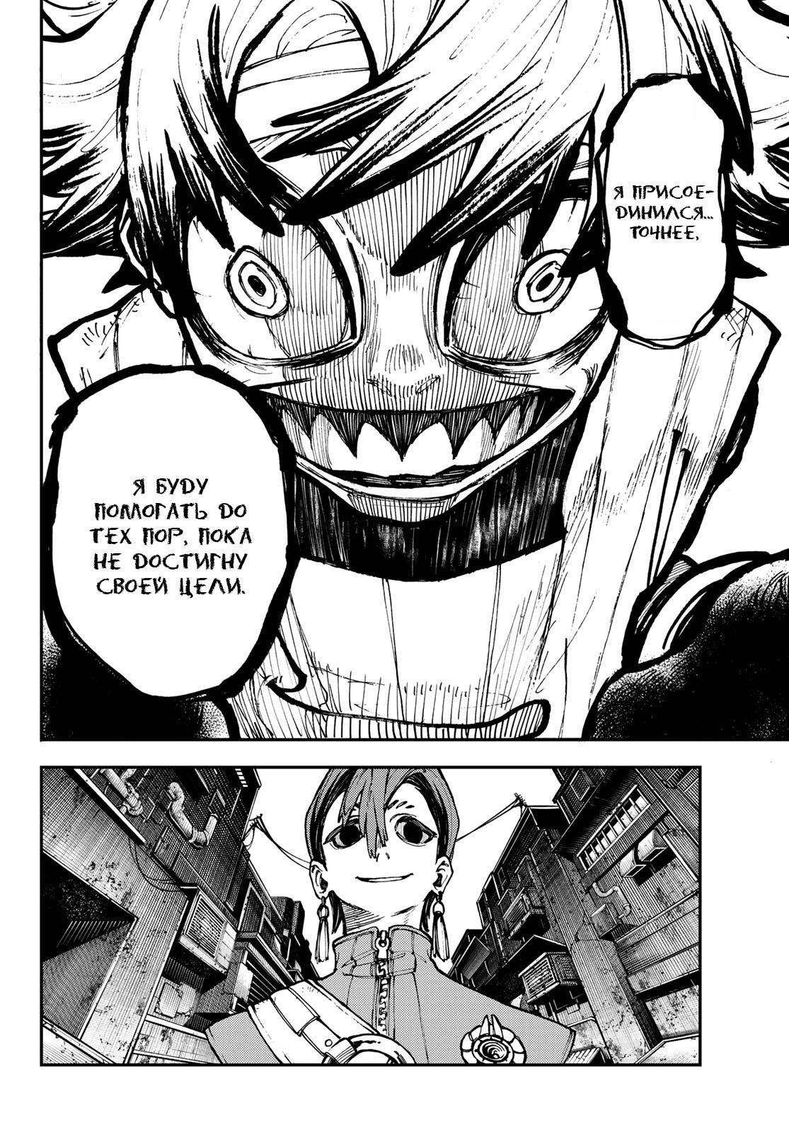 Read Gachiakuta RU Manga Online