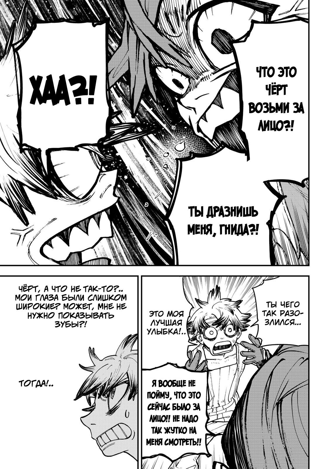 Read Gachiakuta RU Manga Online