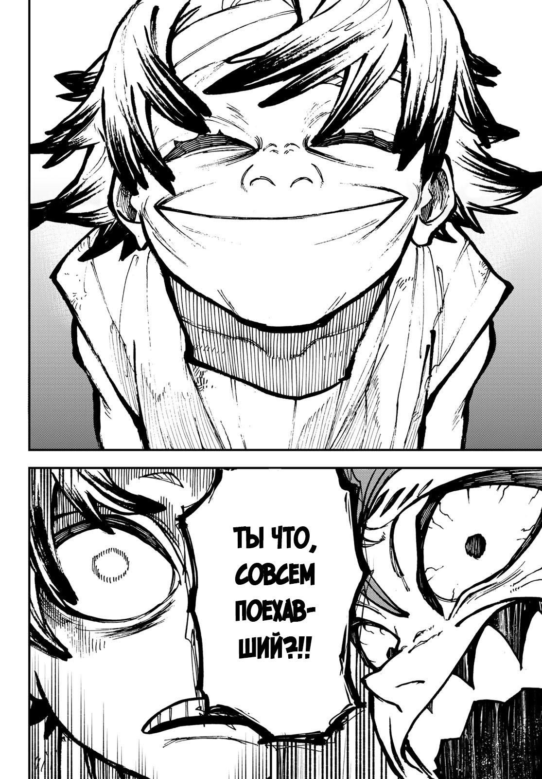 Read Gachiakuta RU Manga Online