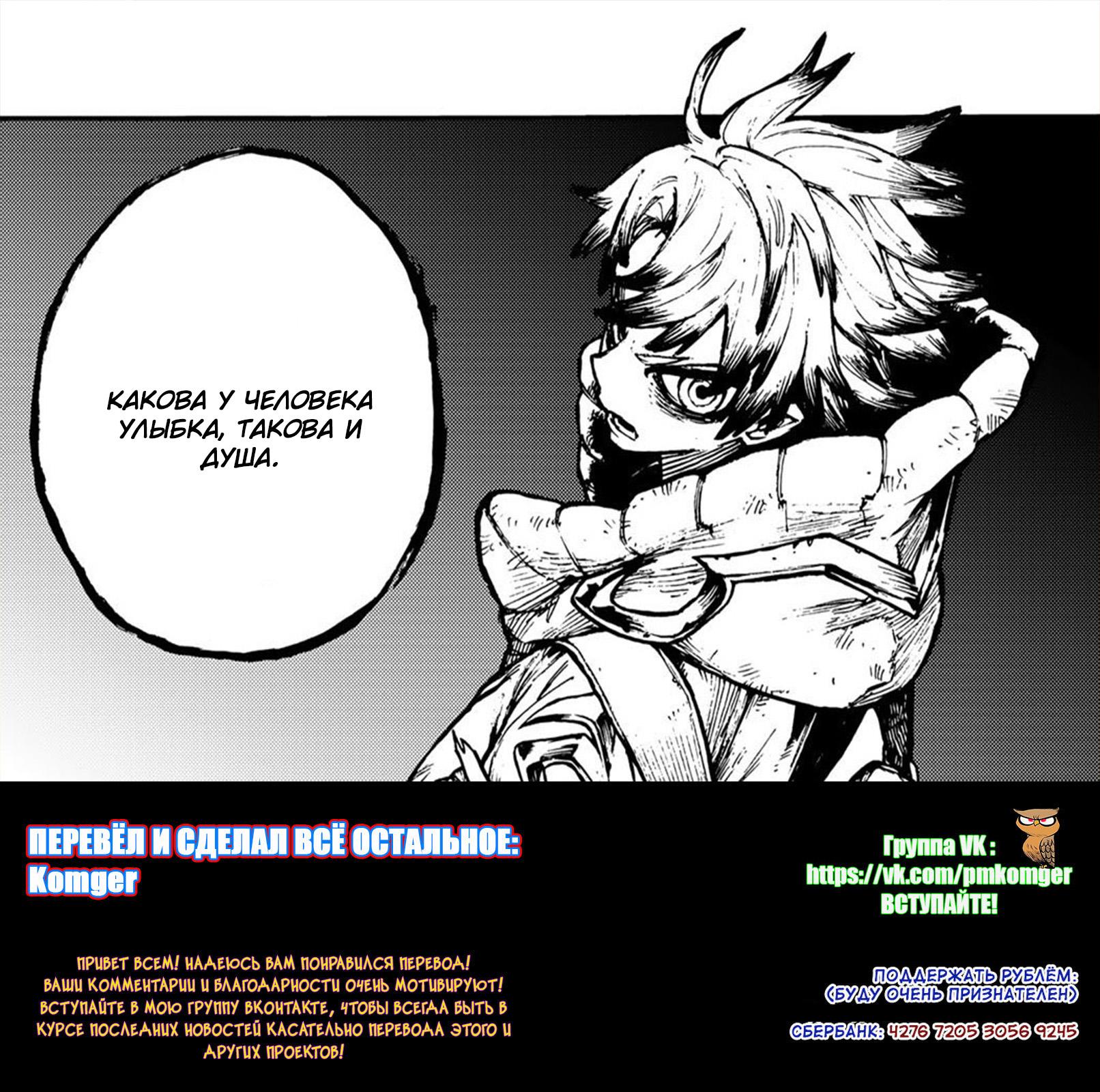 Read Gachiakuta RU Manga Online