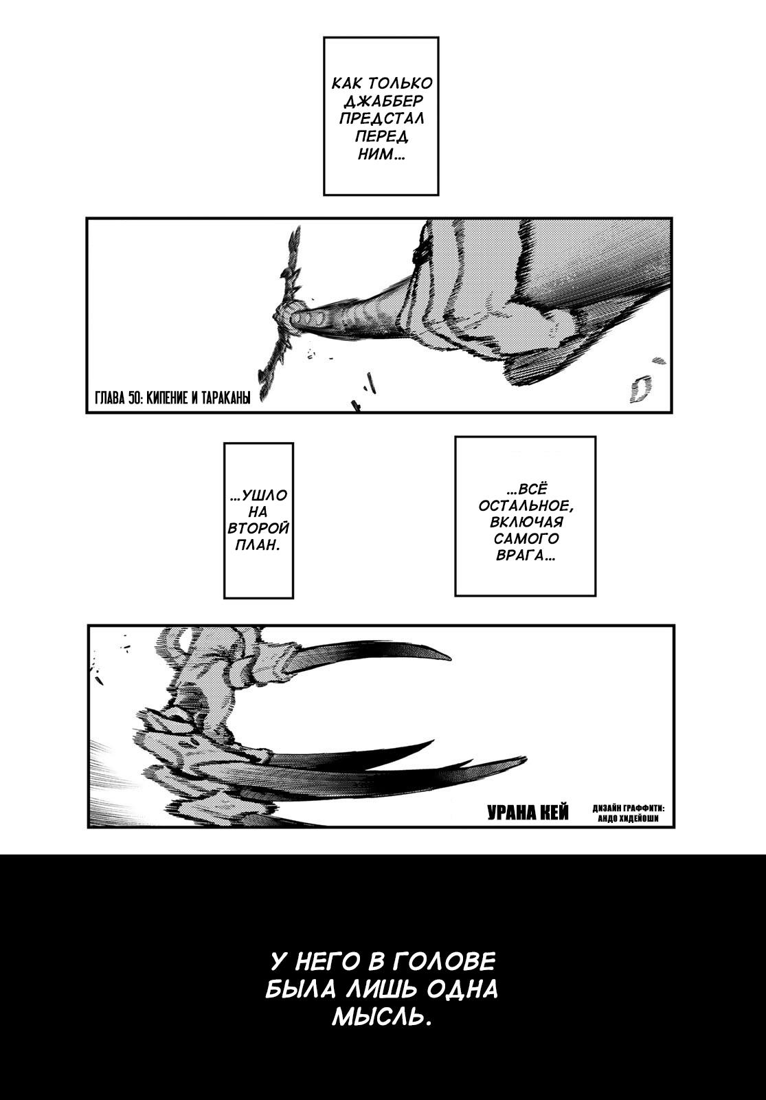 Read Gachiakuta RU Manga Online