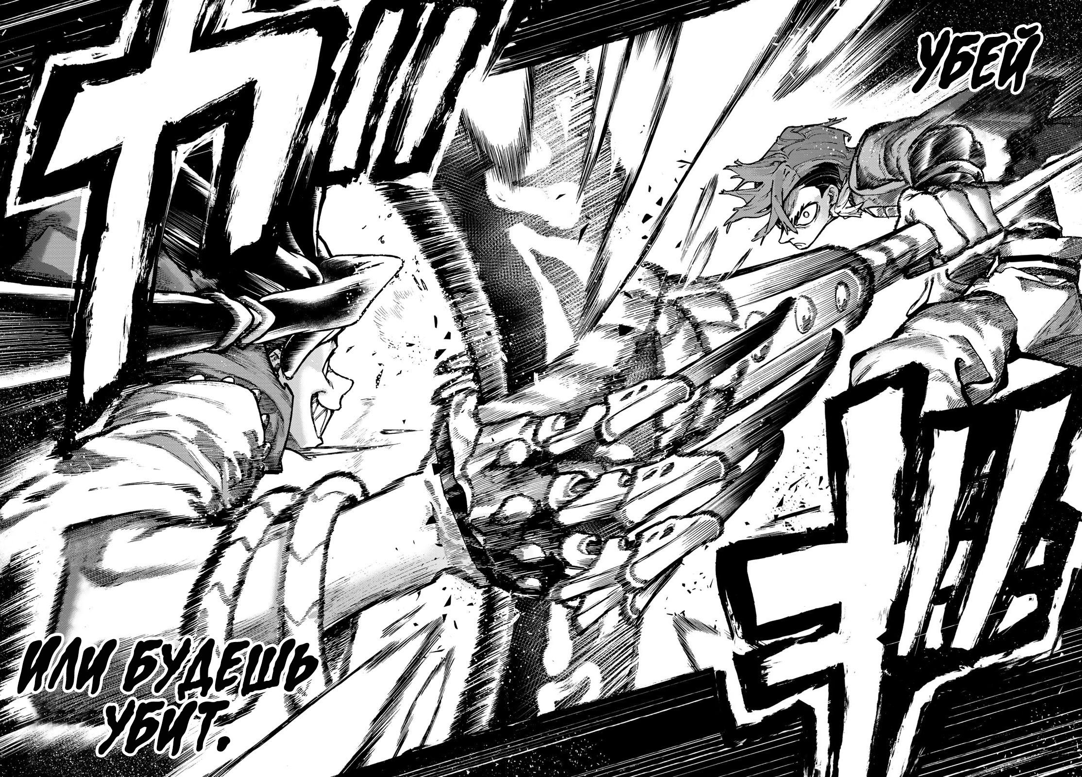 Read Gachiakuta RU Manga Online