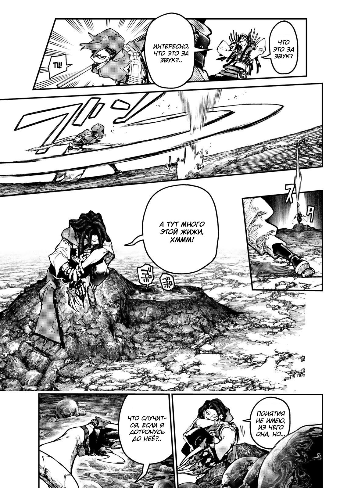 Read Gachiakuta RU Manga Online