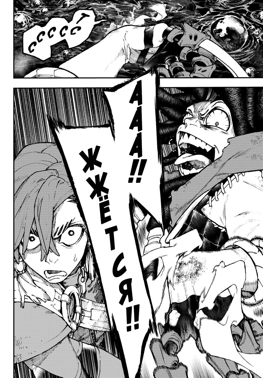Read Gachiakuta RU Manga Online