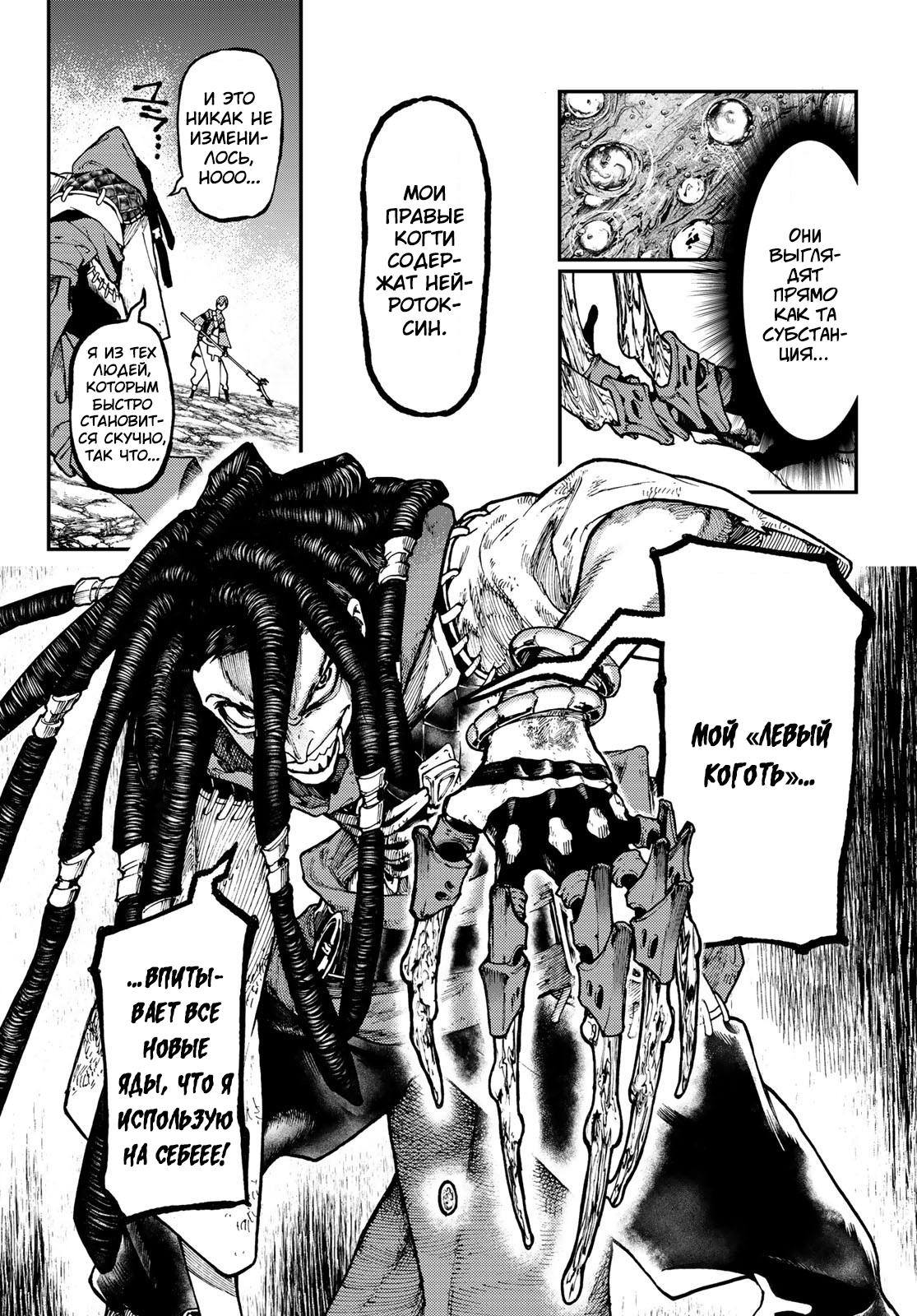 Read Gachiakuta RU Manga Online