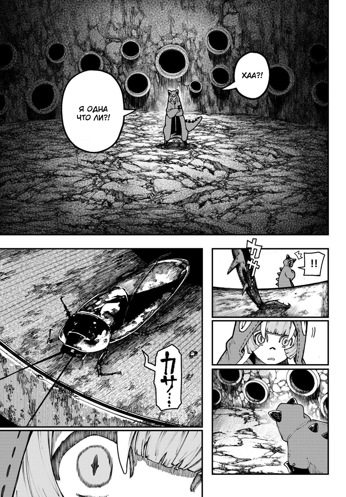 Read Gachiakuta RU Manga Online