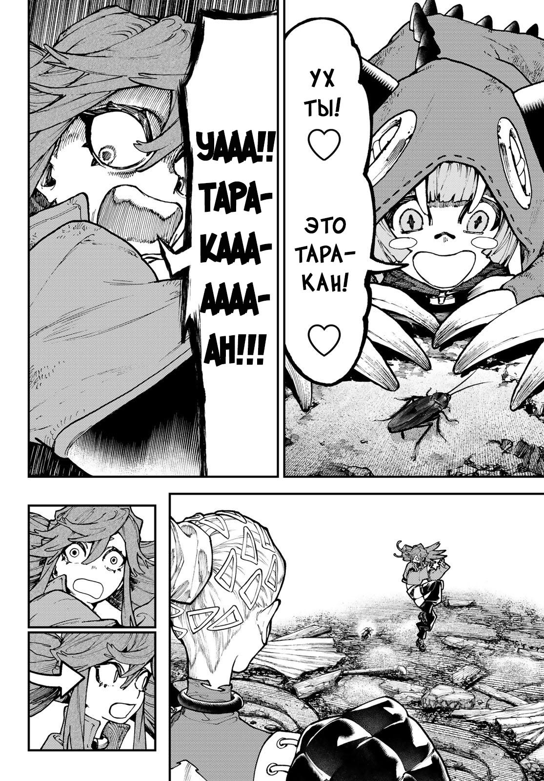 Read Gachiakuta RU Manga Online