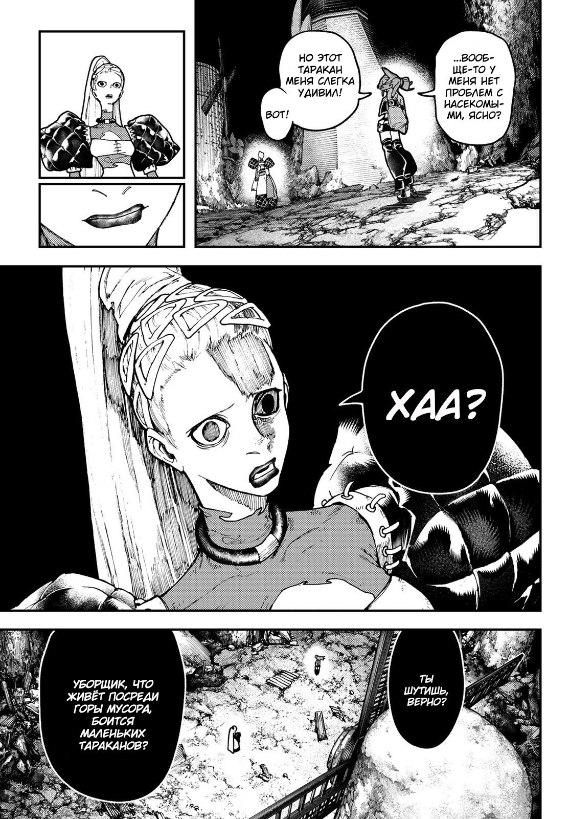 Read Gachiakuta RU Manga Online
