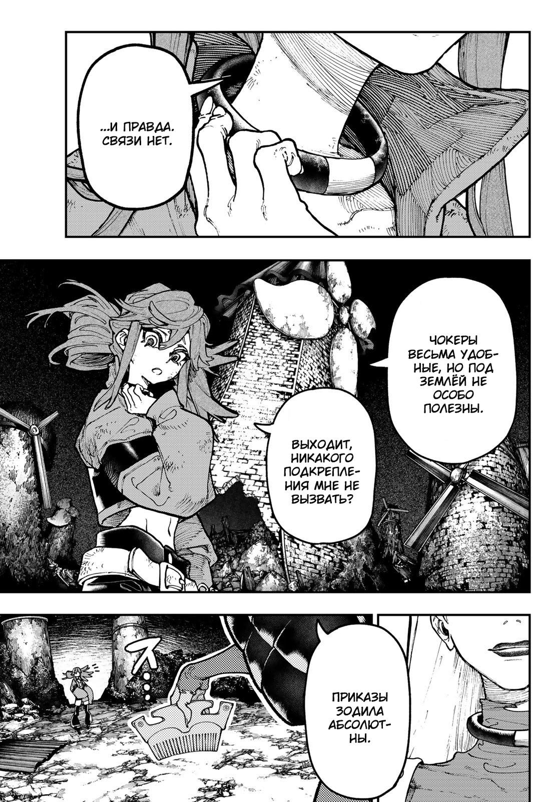 Read Gachiakuta RU Manga Online