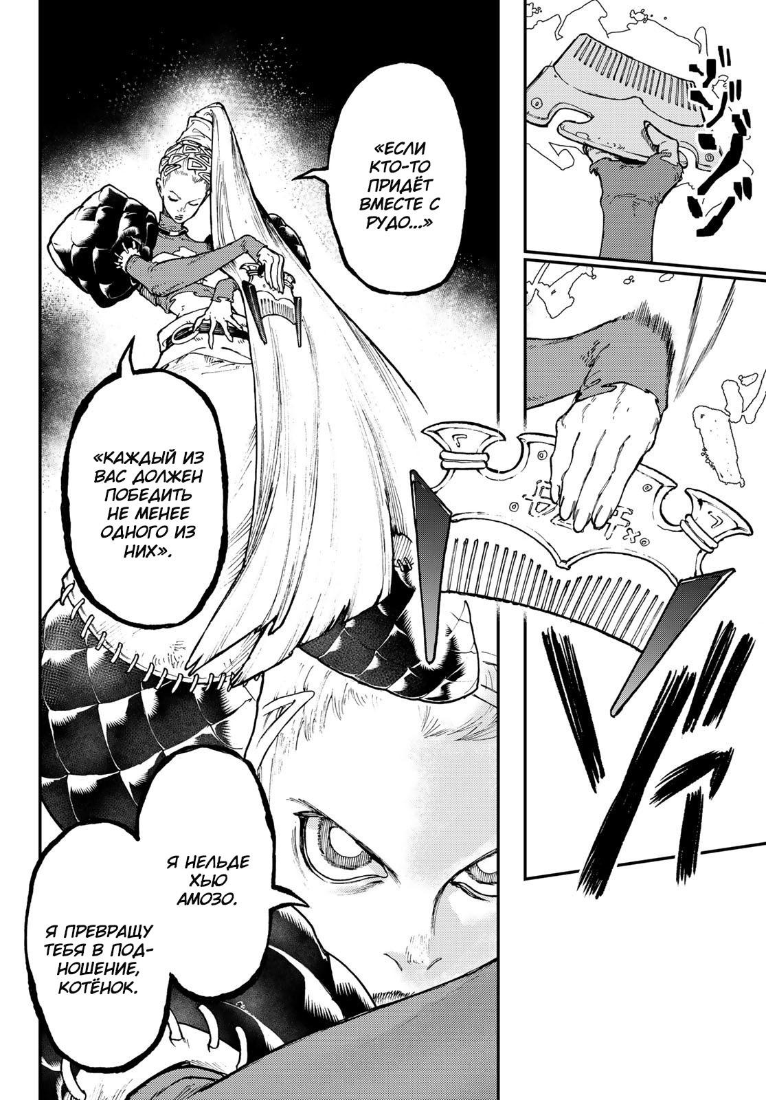 Read Gachiakuta RU Manga Online