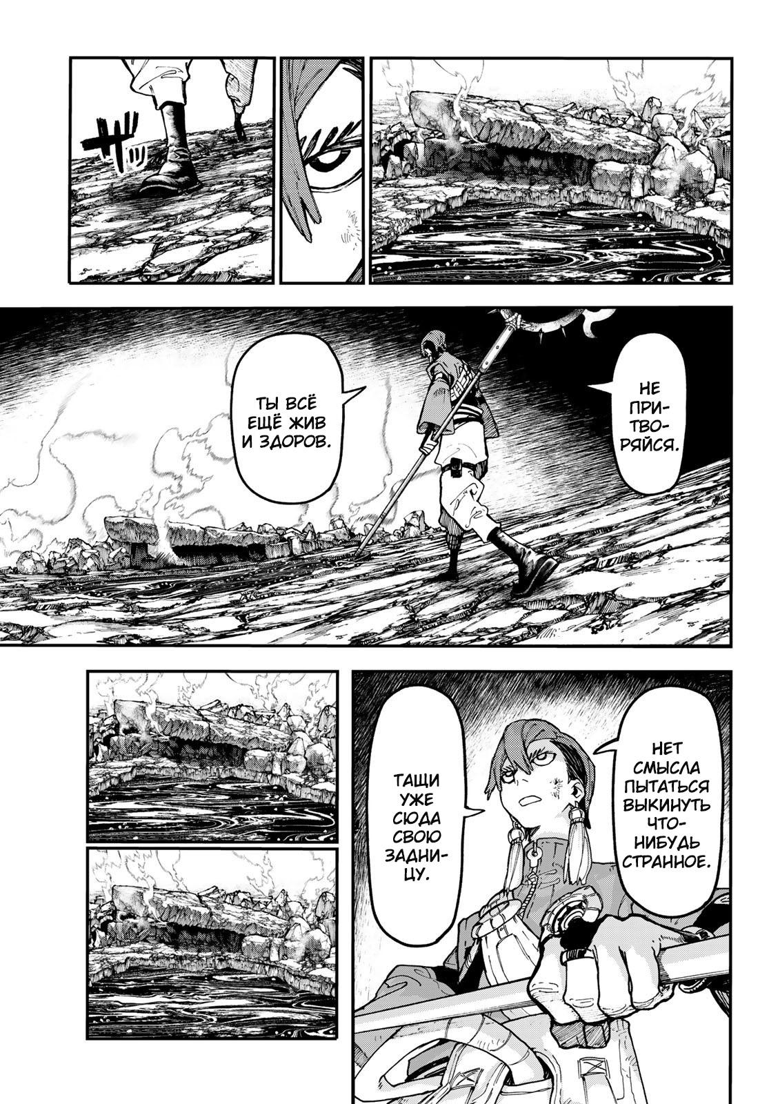Read Gachiakuta RU Manga Online