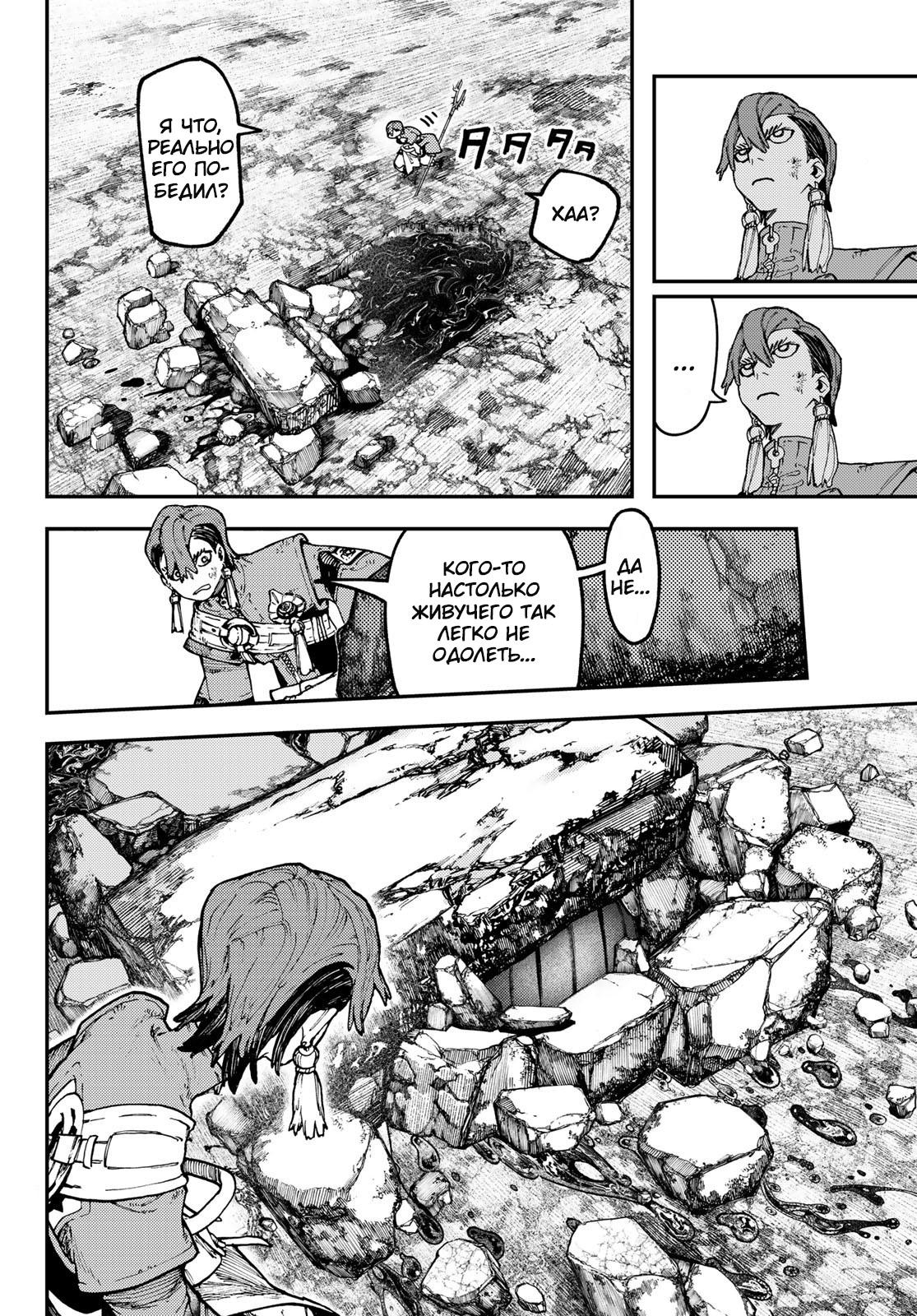 Read Gachiakuta RU Manga Online