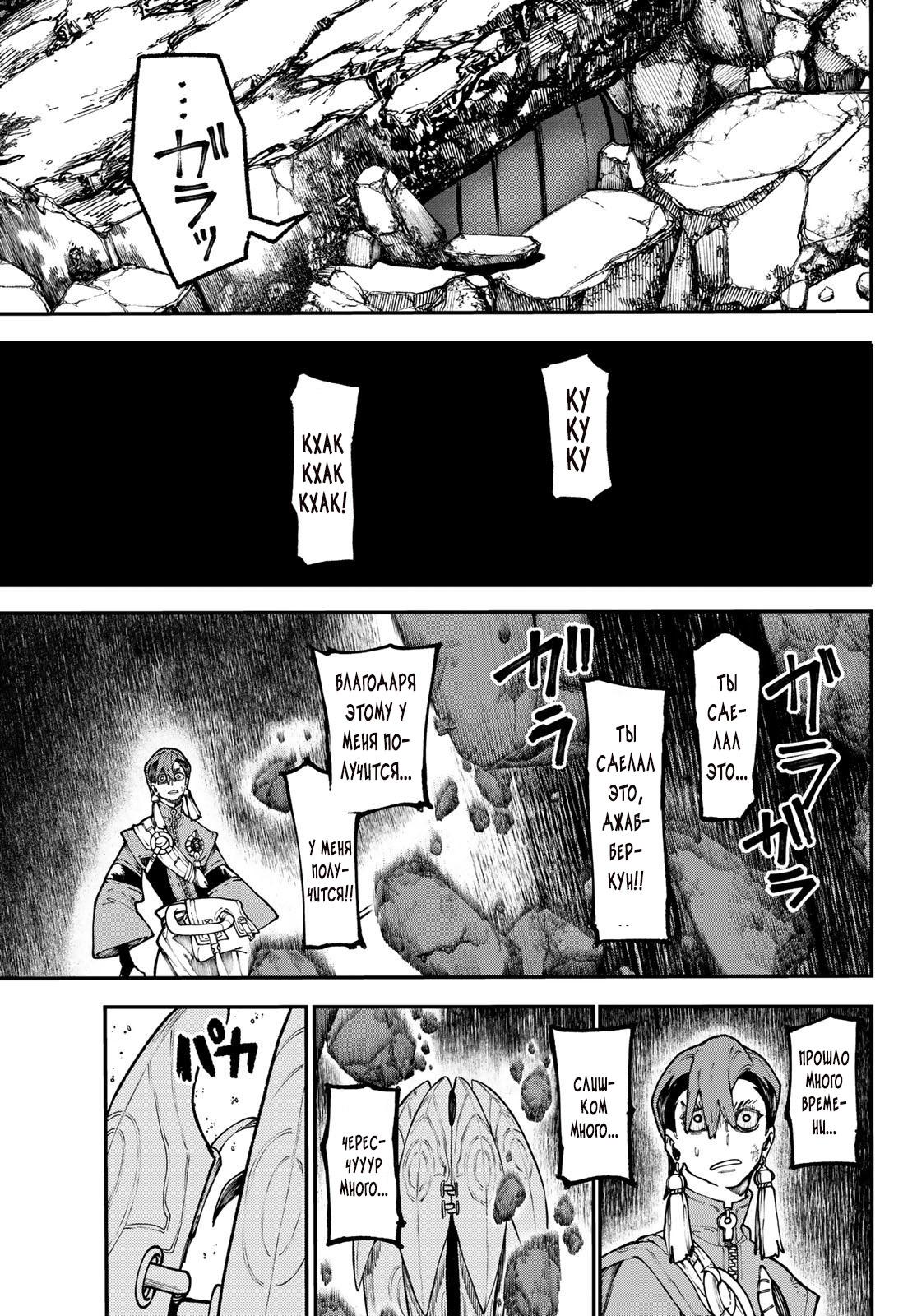 Read Gachiakuta RU Manga Online