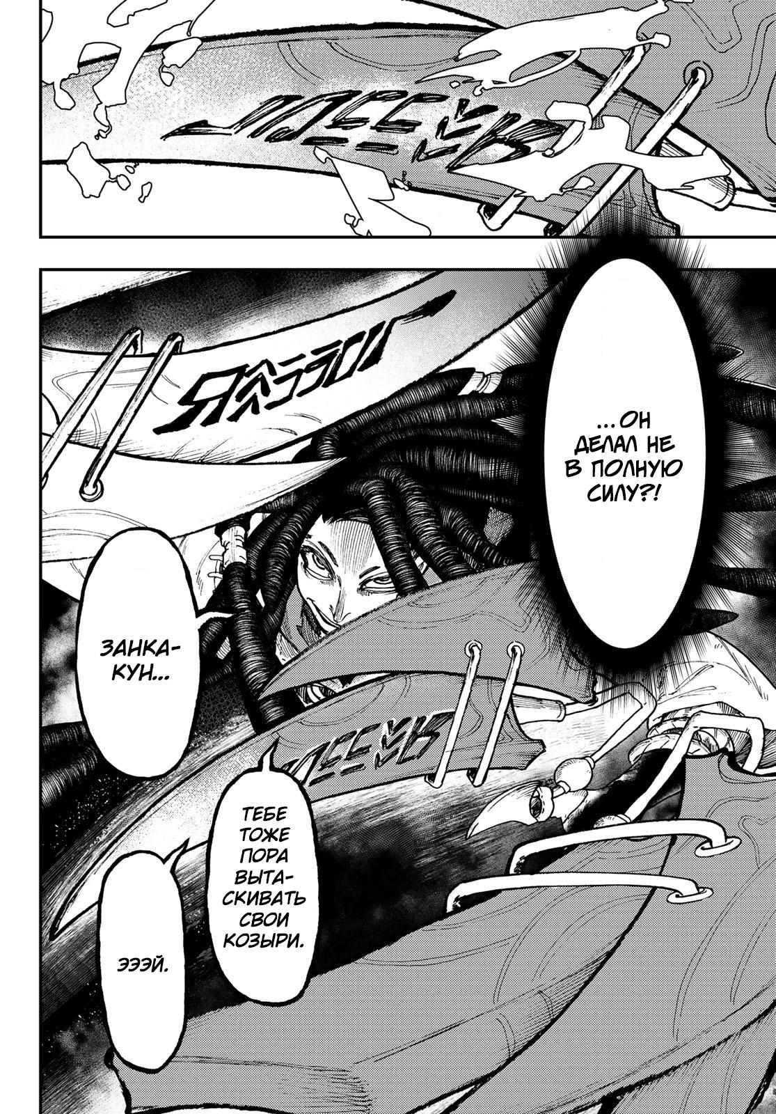 Read Gachiakuta RU Manga Online