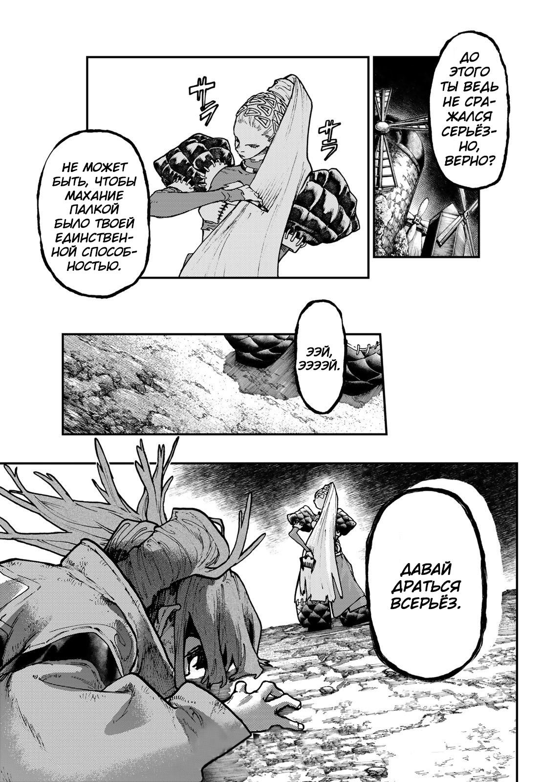 Read Gachiakuta RU Manga Online