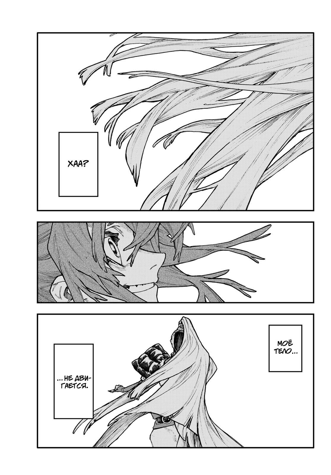 Read Gachiakuta RU Manga Online