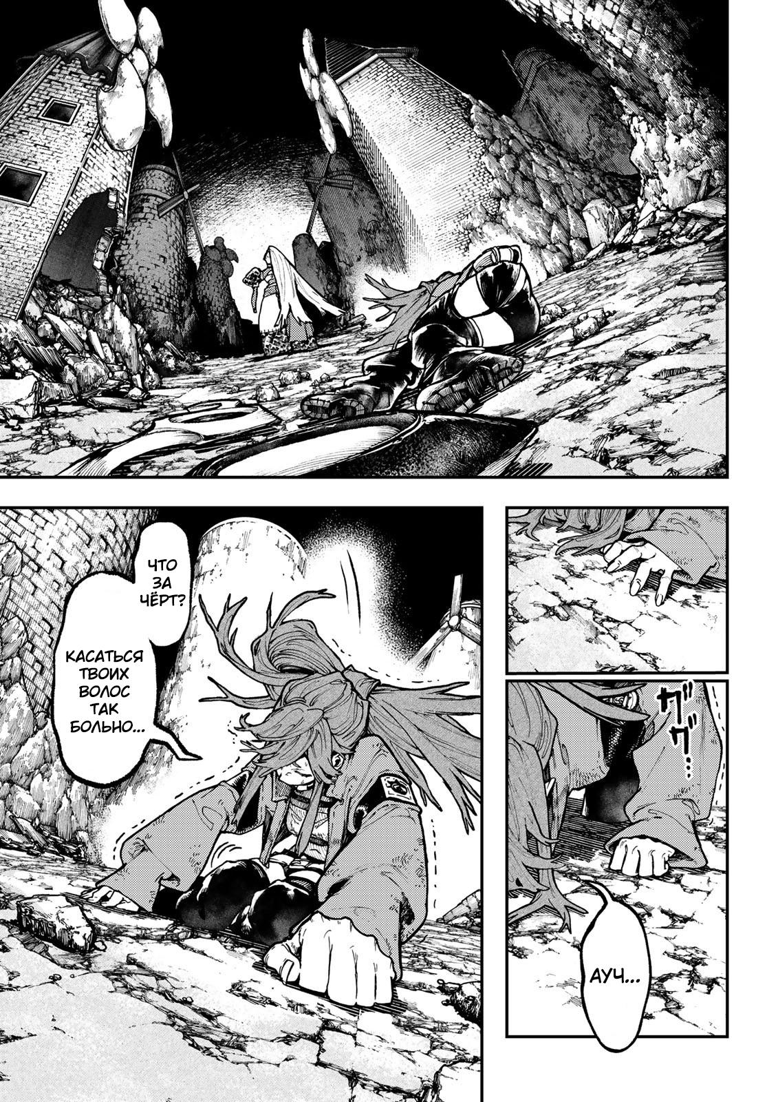 Read Gachiakuta RU Manga Online