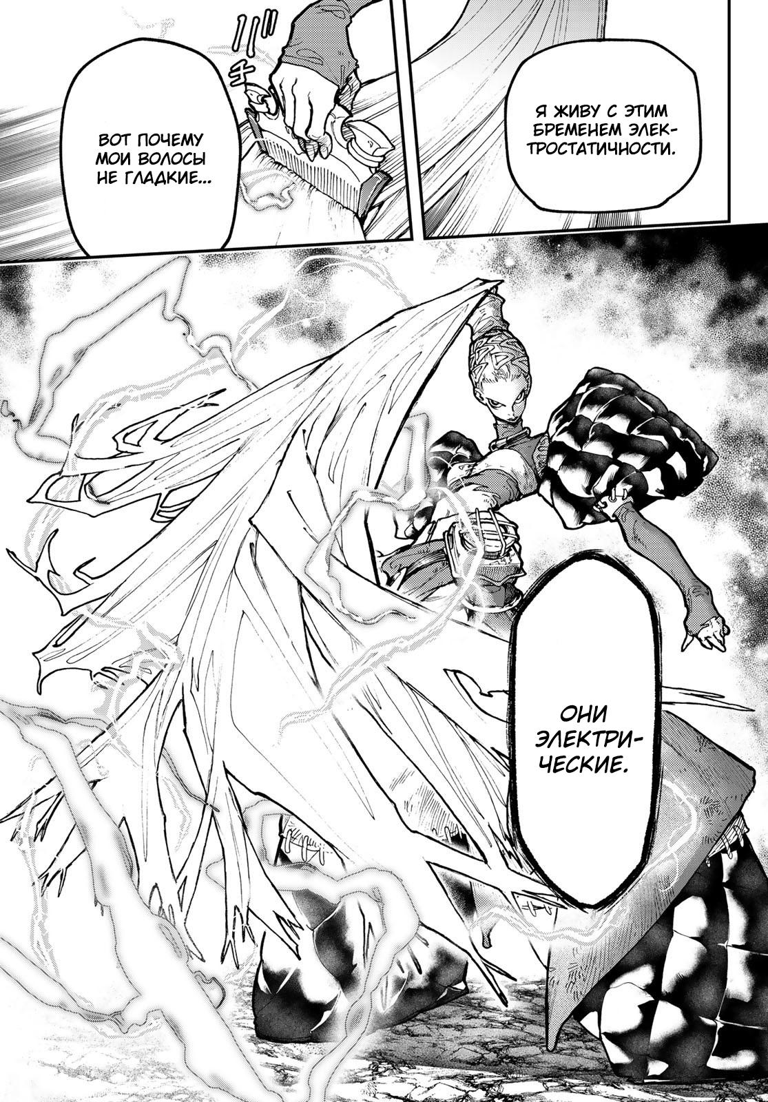 Read Gachiakuta RU Manga Online