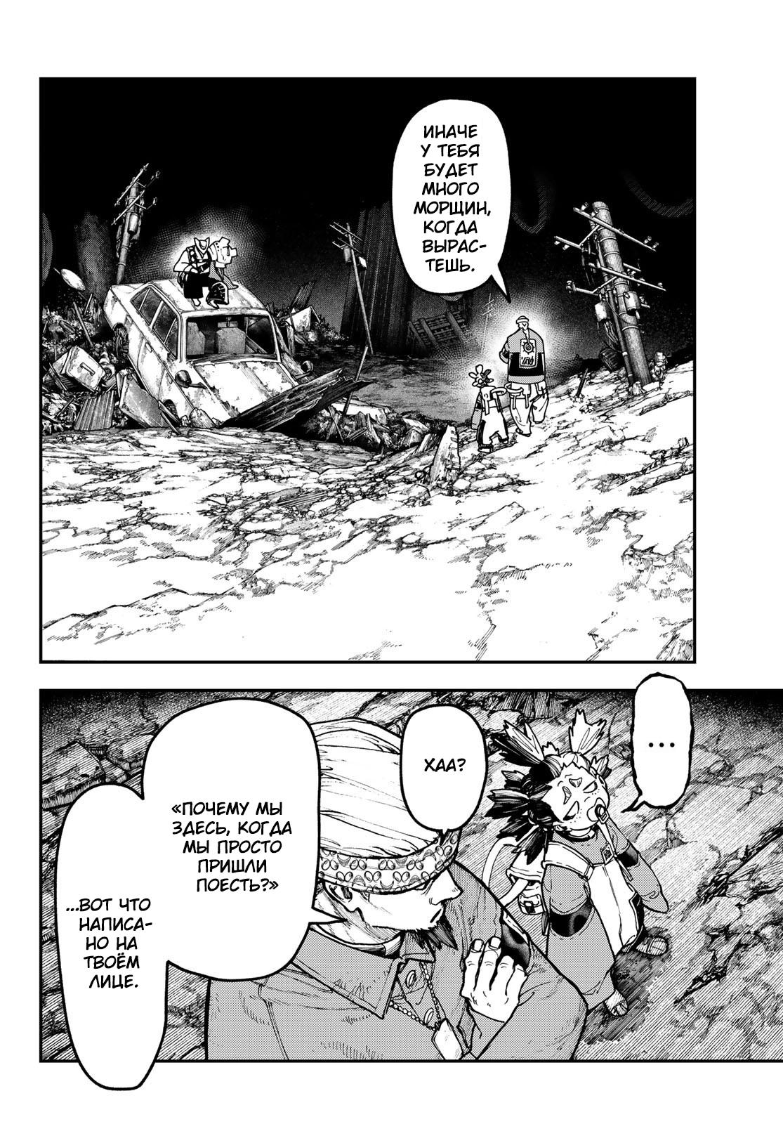Read Gachiakuta RU Manga Online