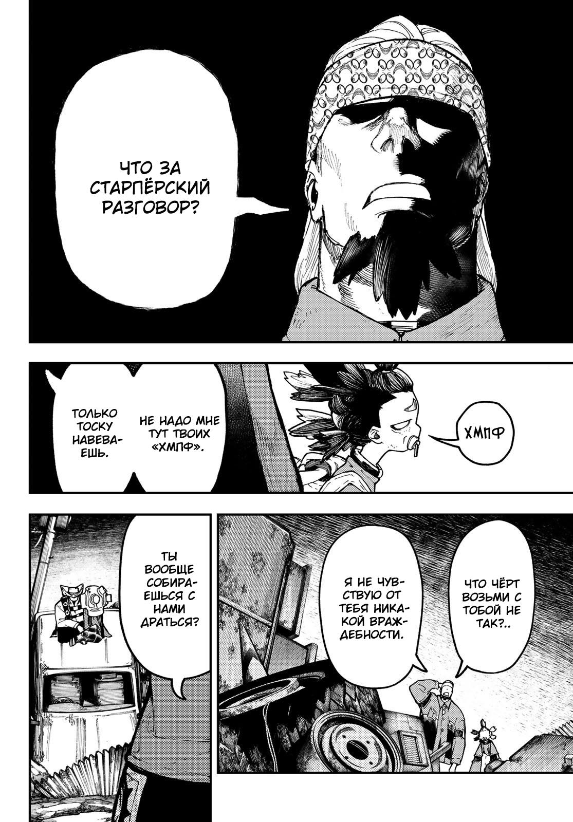 Read Gachiakuta RU Manga Online
