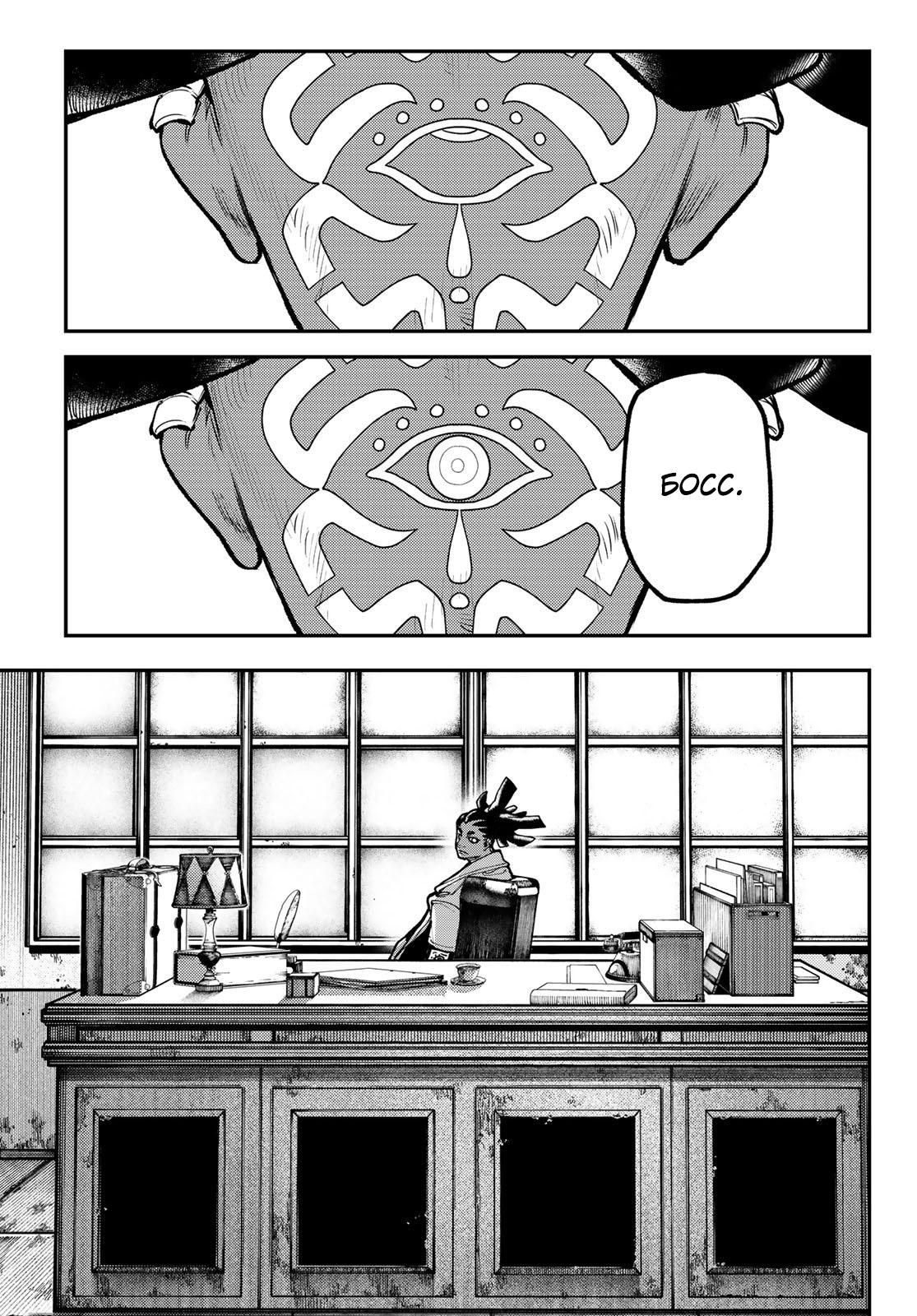 Read Gachiakuta RU Manga Online