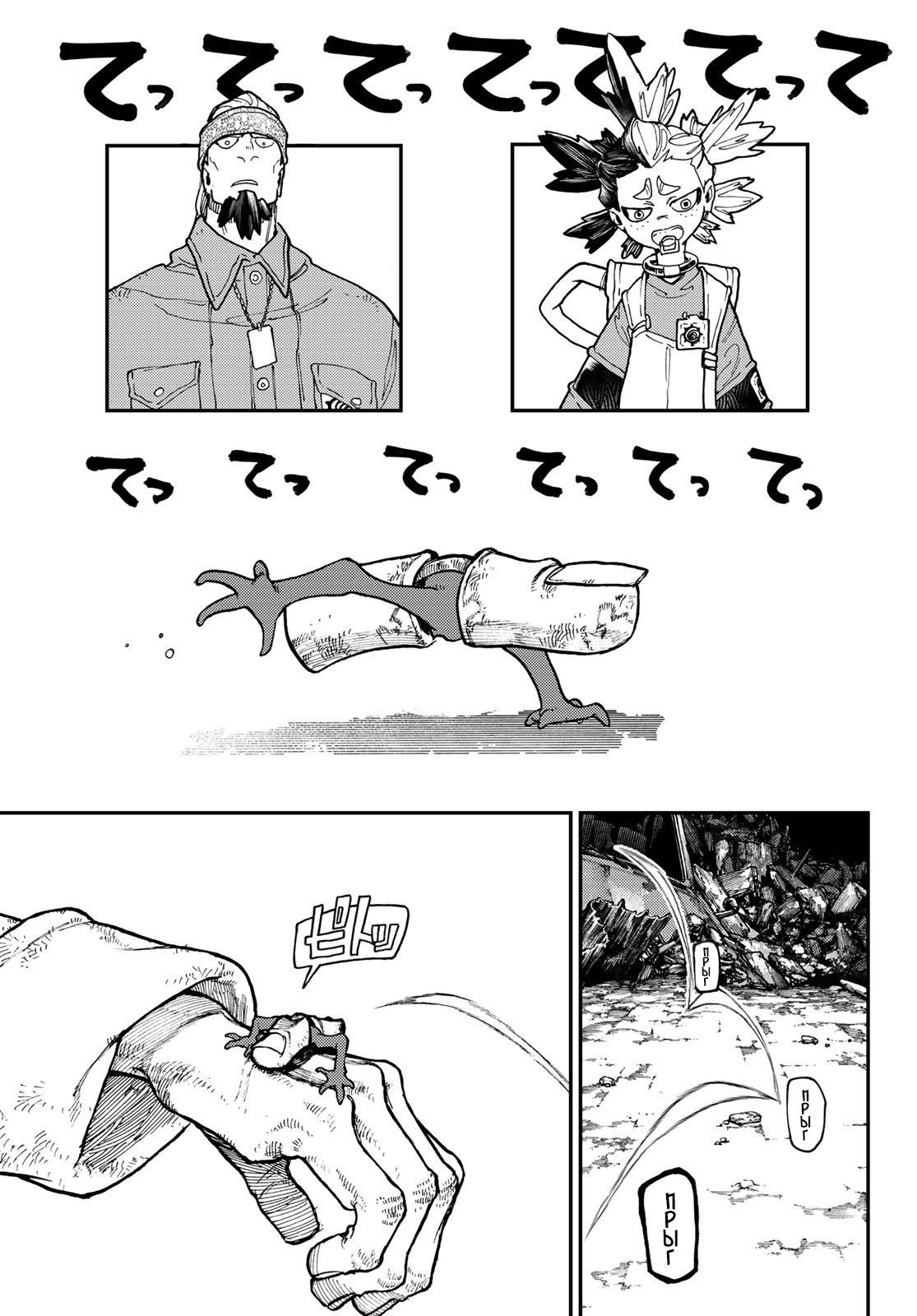 Read Gachiakuta RU Manga Online